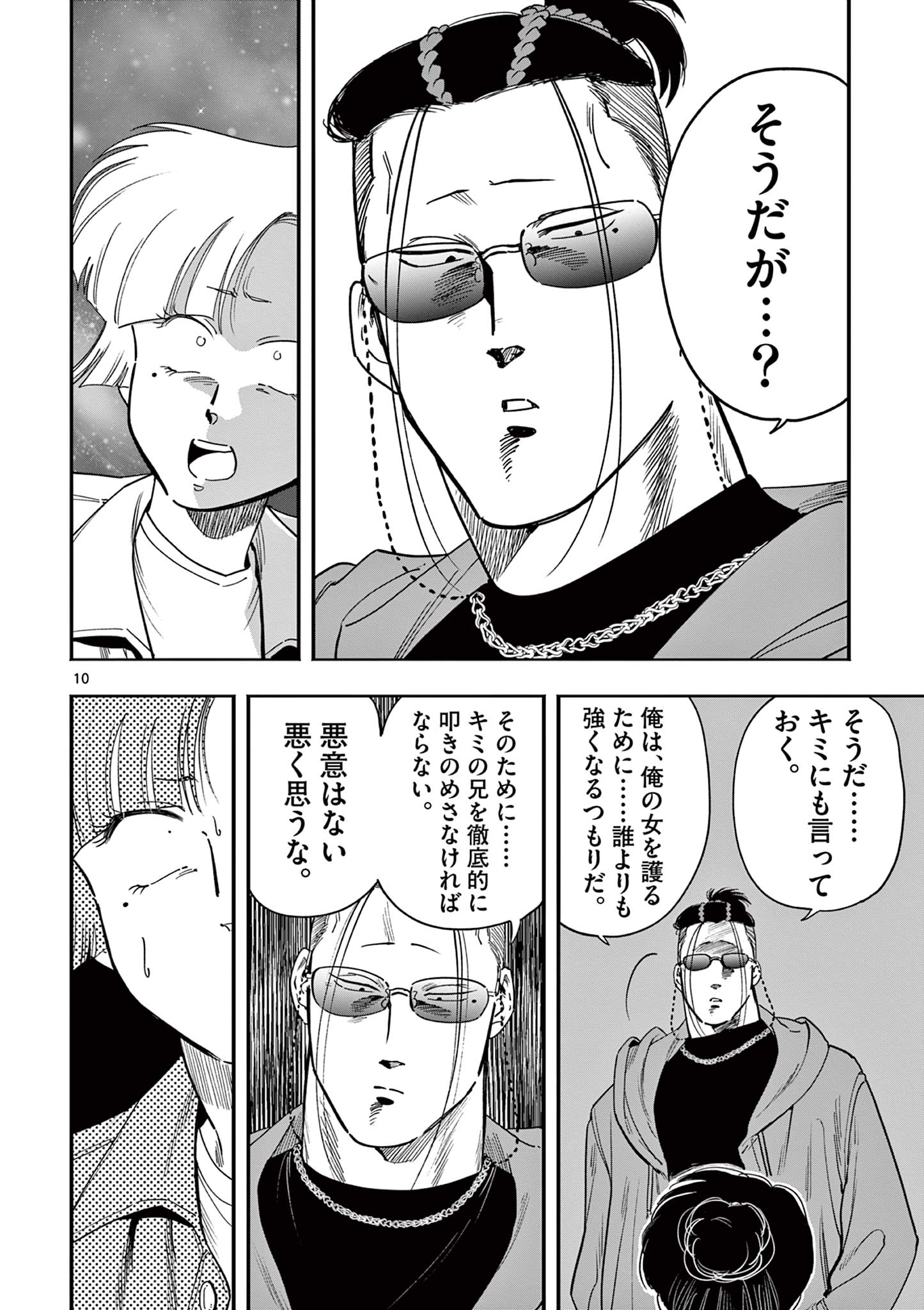 Genkai! Oshikatsu Densetsu YOSHIO - Chapter 34 - Page 10