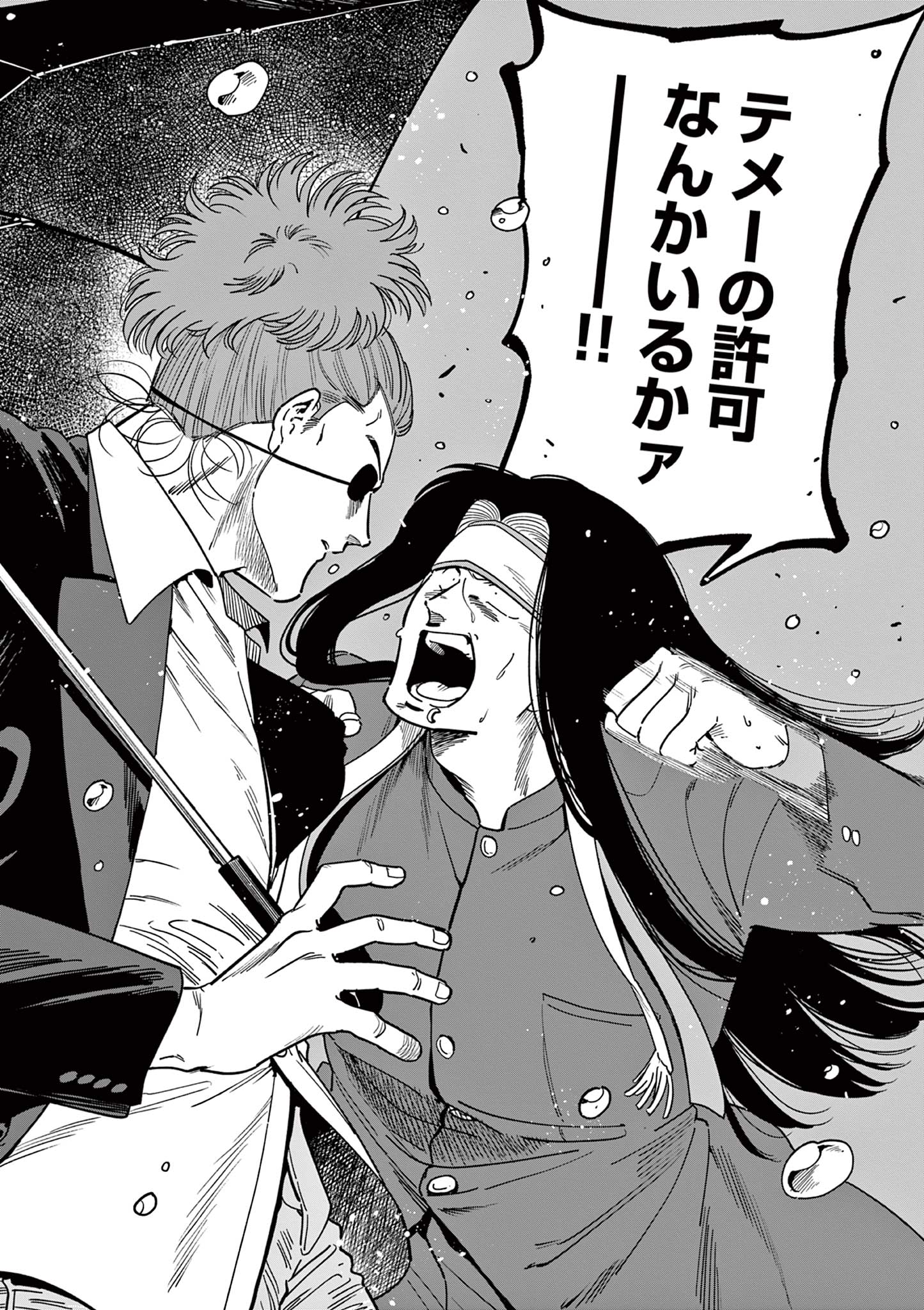 Genkai! Oshikatsu Densetsu YOSHIO - Chapter 34 - Page 20