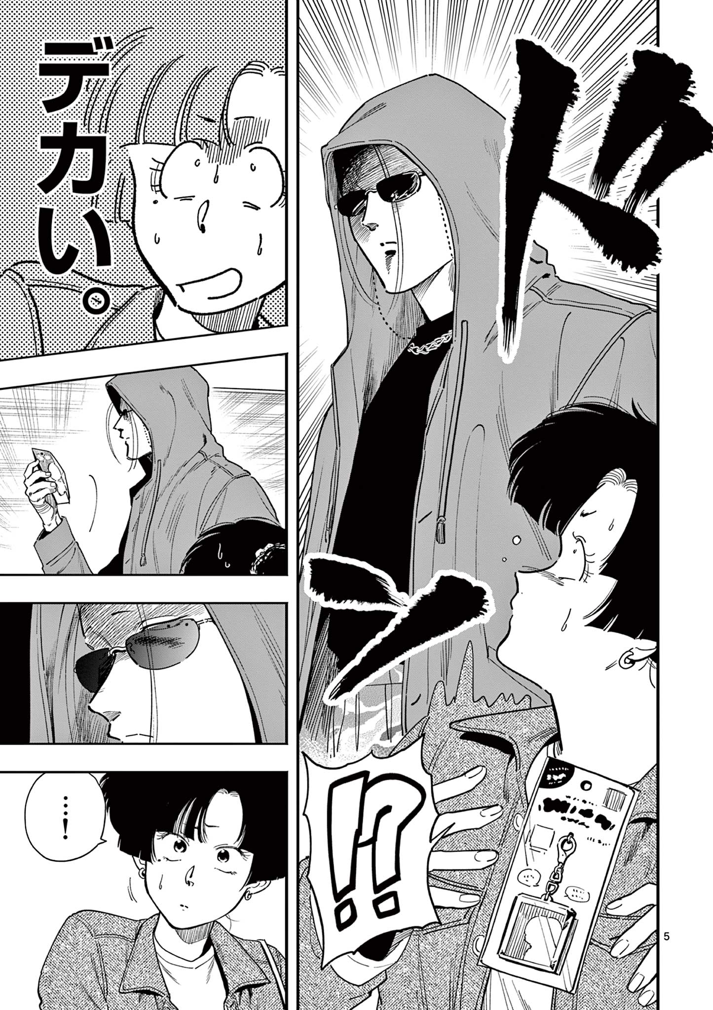 Genkai! Oshikatsu Densetsu YOSHIO - Chapter 34 - Page 5