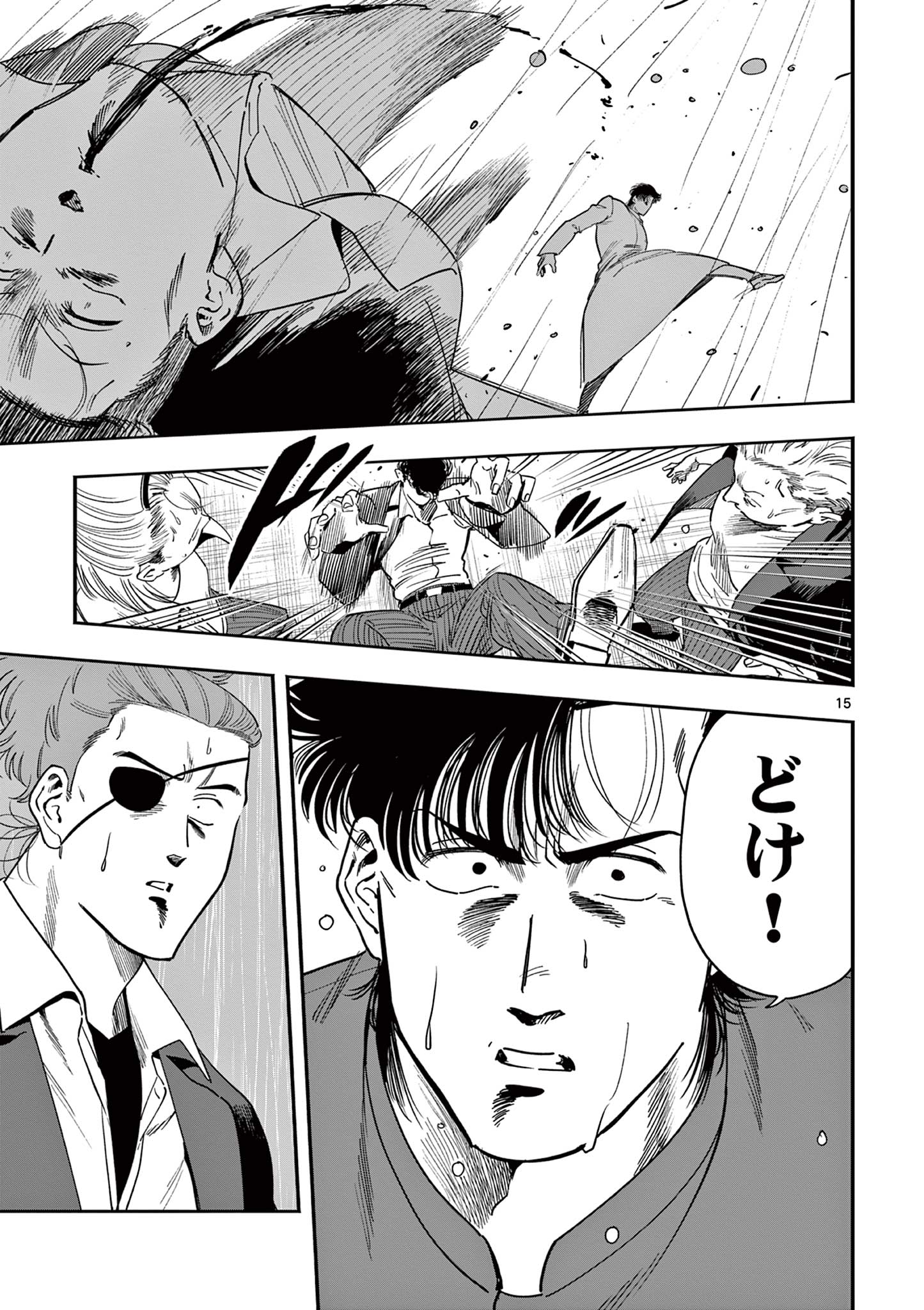 Genkai! Oshikatsu Densetsu YOSHIO - Chapter 35 - Page 15