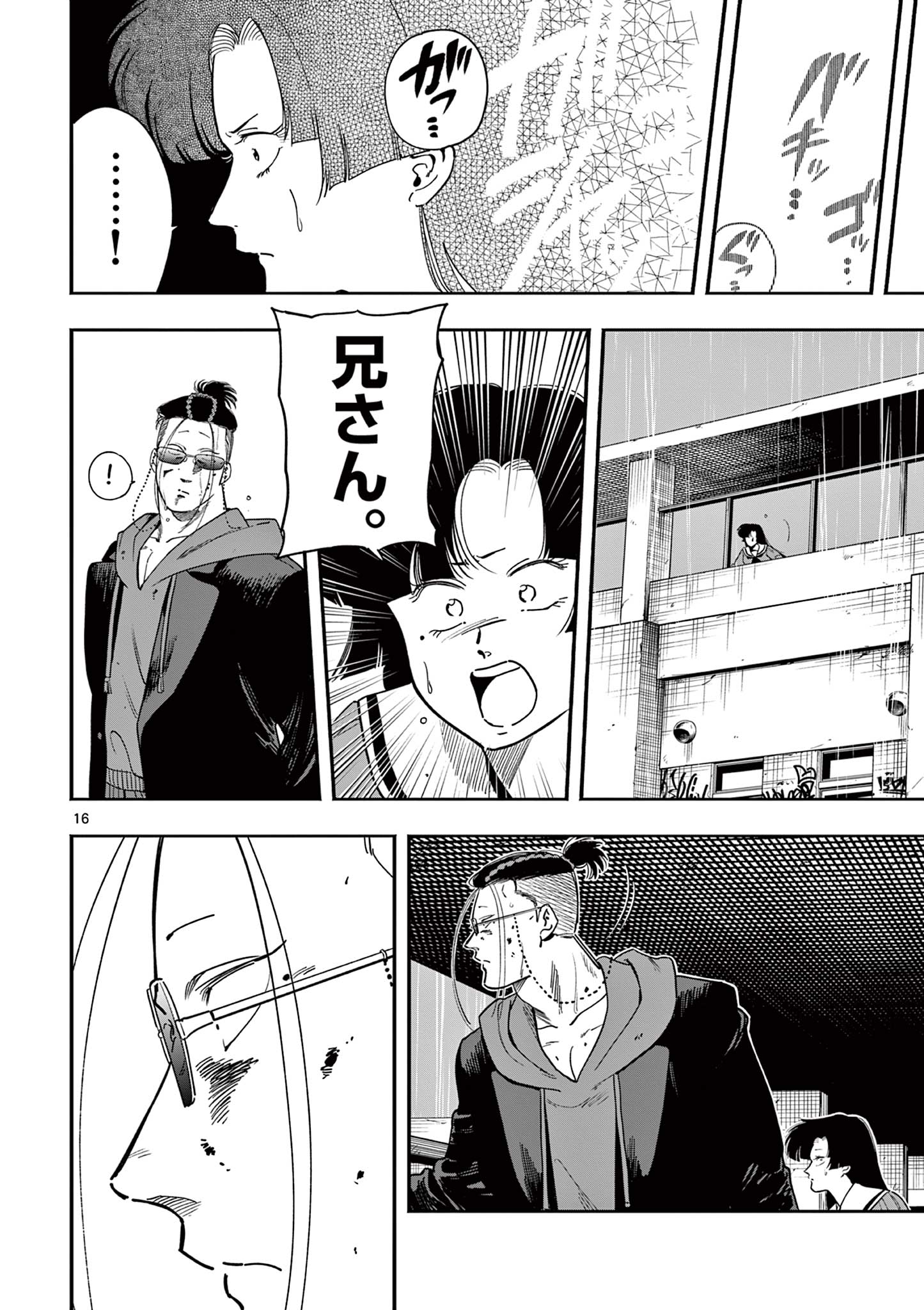 Genkai! Oshikatsu Densetsu YOSHIO - Chapter 35 - Page 16