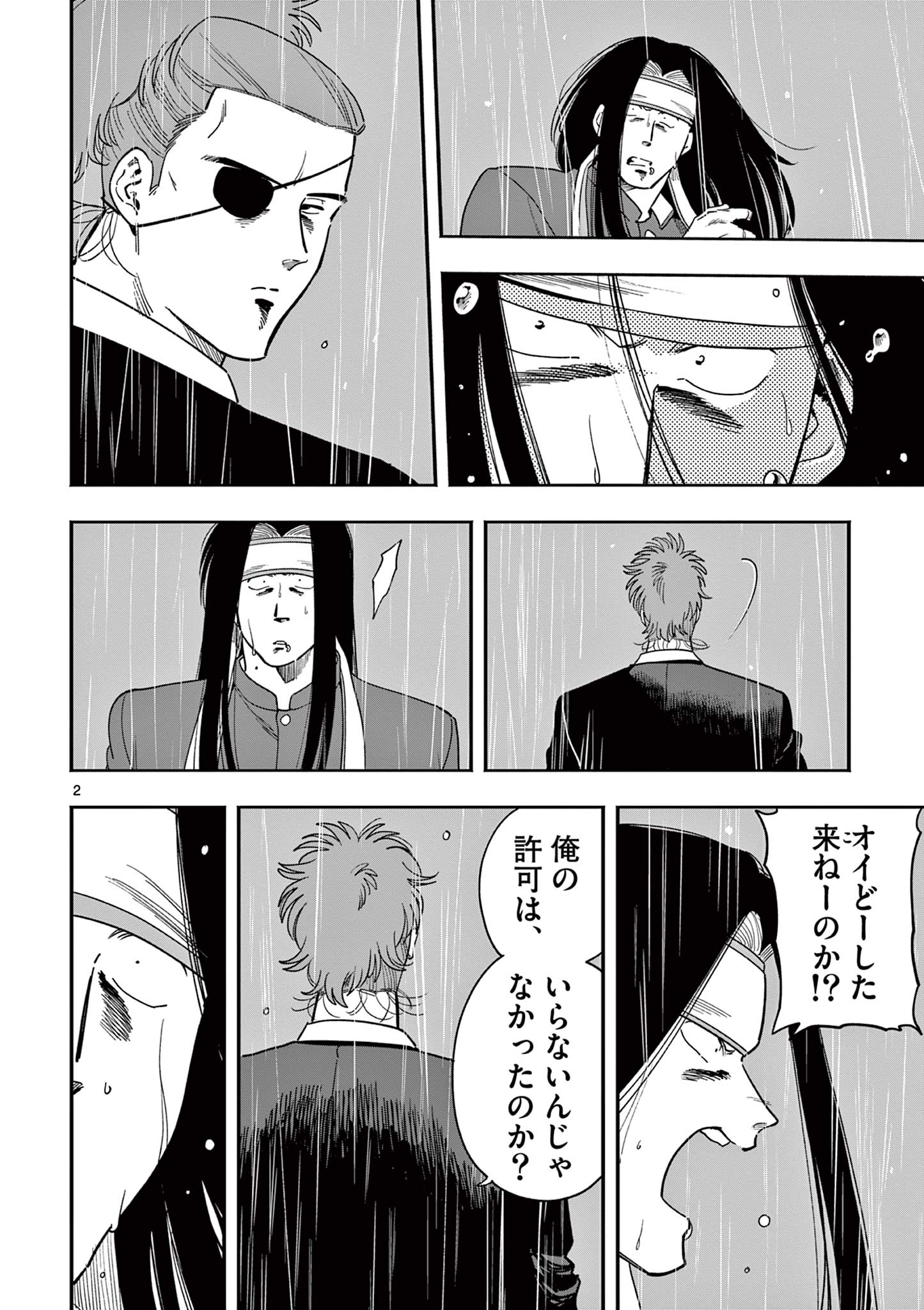 Genkai! Oshikatsu Densetsu YOSHIO - Chapter 35 - Page 2