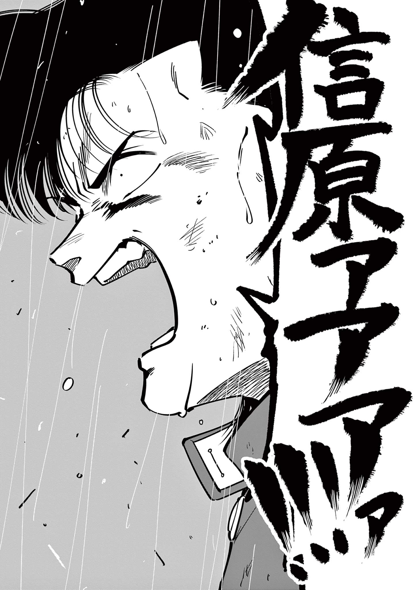 Genkai! Oshikatsu Densetsu YOSHIO - Chapter 35 - Page 20