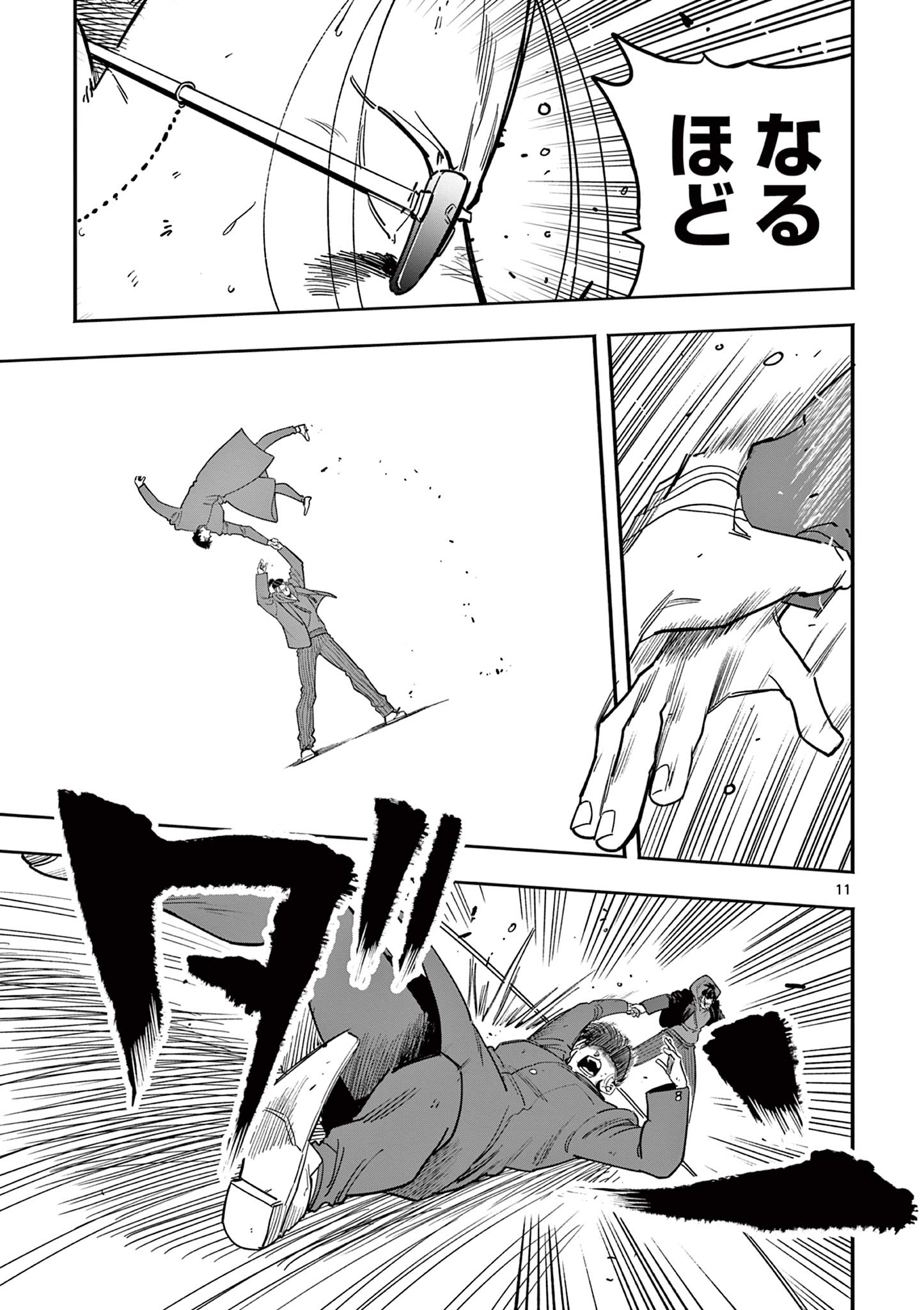 Genkai! Oshikatsu Densetsu YOSHIO - Chapter 36 - Page 11