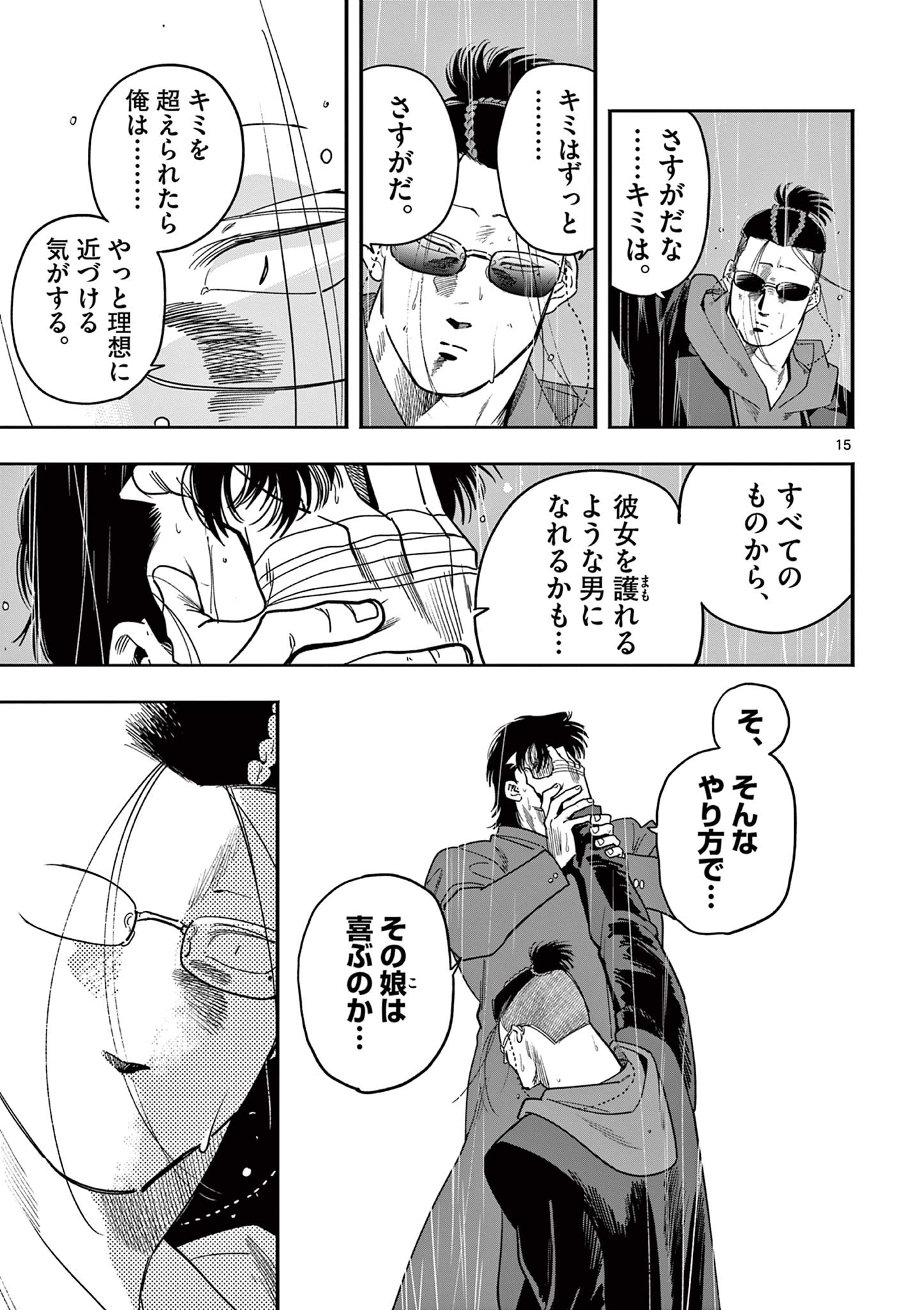 Genkai! Oshikatsu Densetsu YOSHIO - Chapter 36 - Page 15