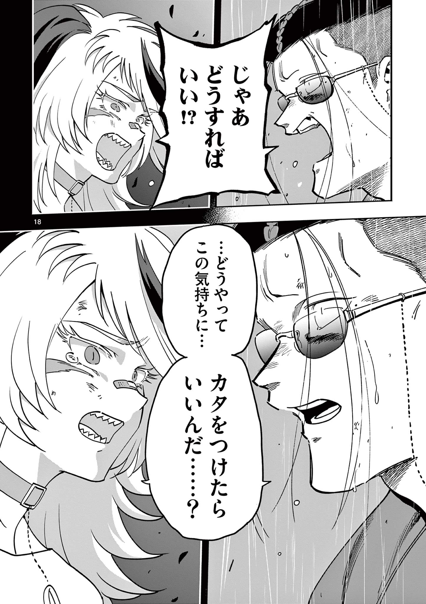 Genkai! Oshikatsu Densetsu YOSHIO - Chapter 36 - Page 18