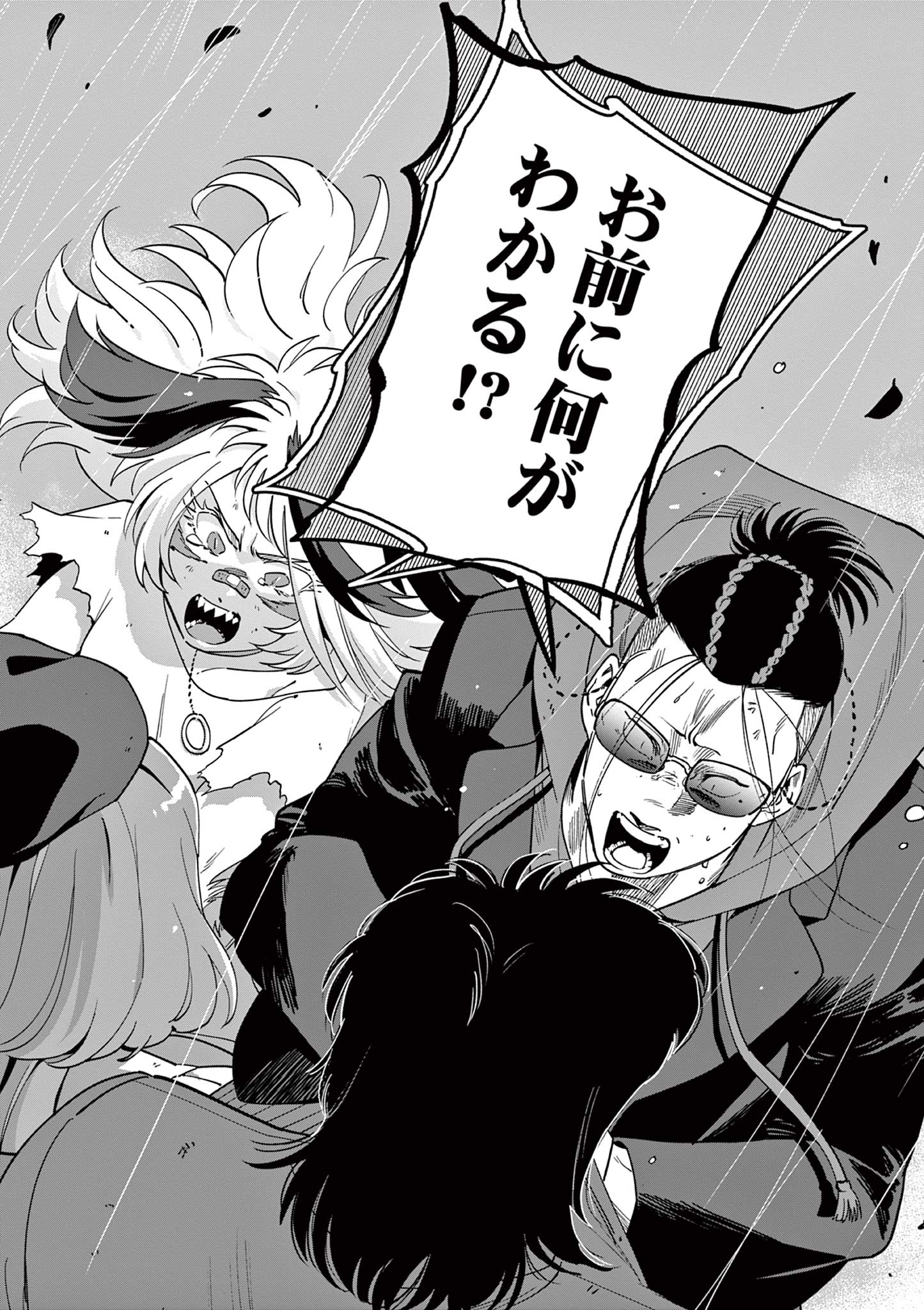 Genkai! Oshikatsu Densetsu YOSHIO - Chapter 36 - Page 22