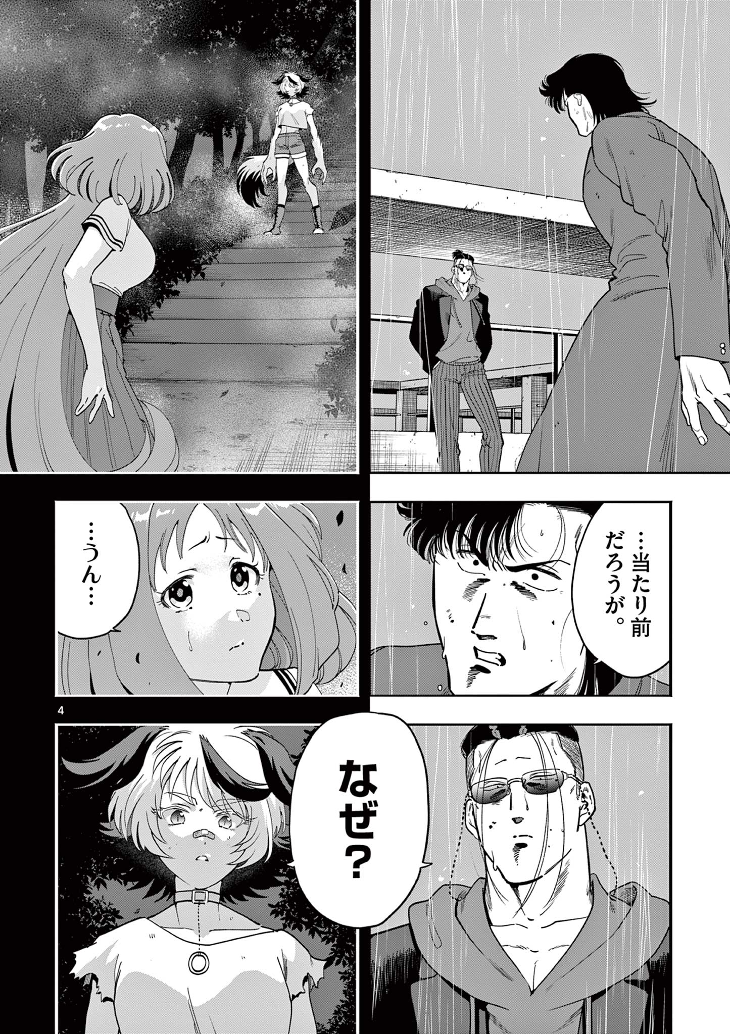 Genkai! Oshikatsu Densetsu YOSHIO - Chapter 36 - Page 4