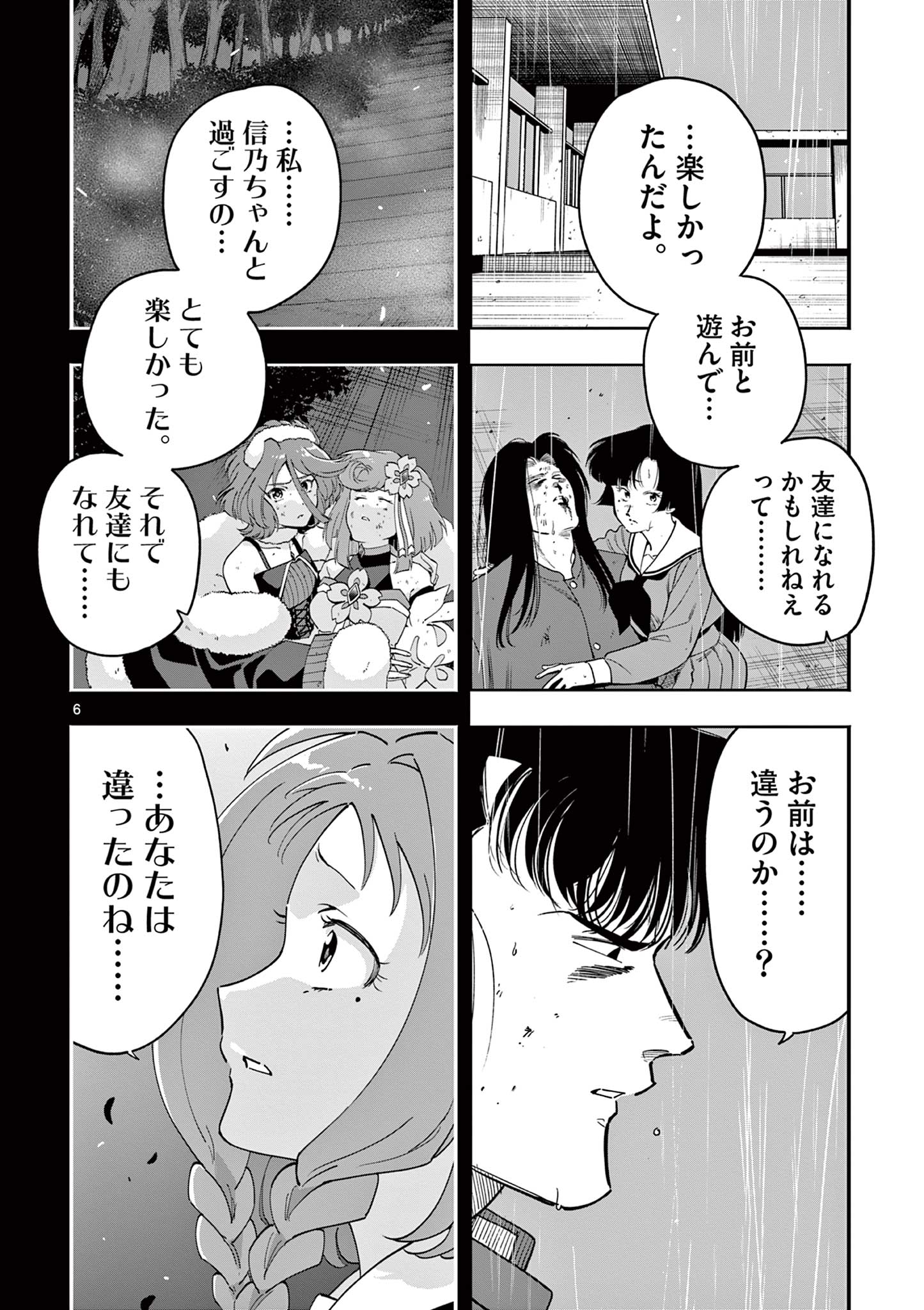 Genkai! Oshikatsu Densetsu YOSHIO - Chapter 36 - Page 6