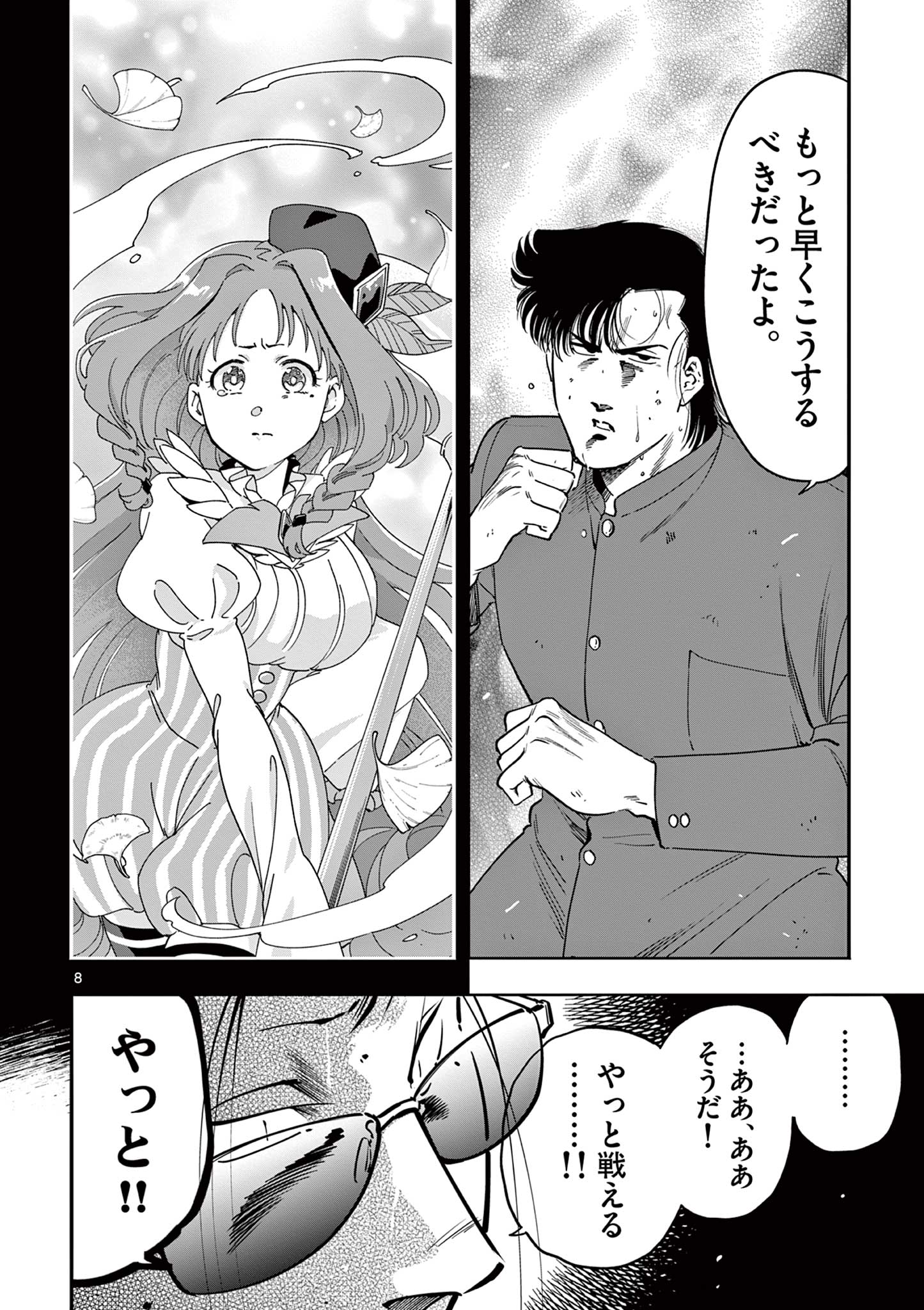 Genkai! Oshikatsu Densetsu YOSHIO - Chapter 36 - Page 8