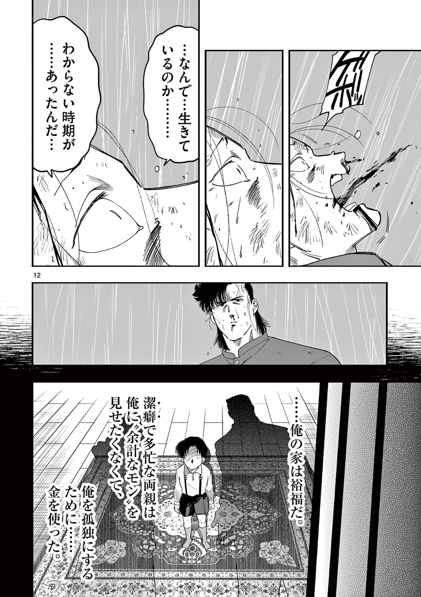 Genkai! Oshikatsu Densetsu YOSHIO - Chapter 37 - Page 12