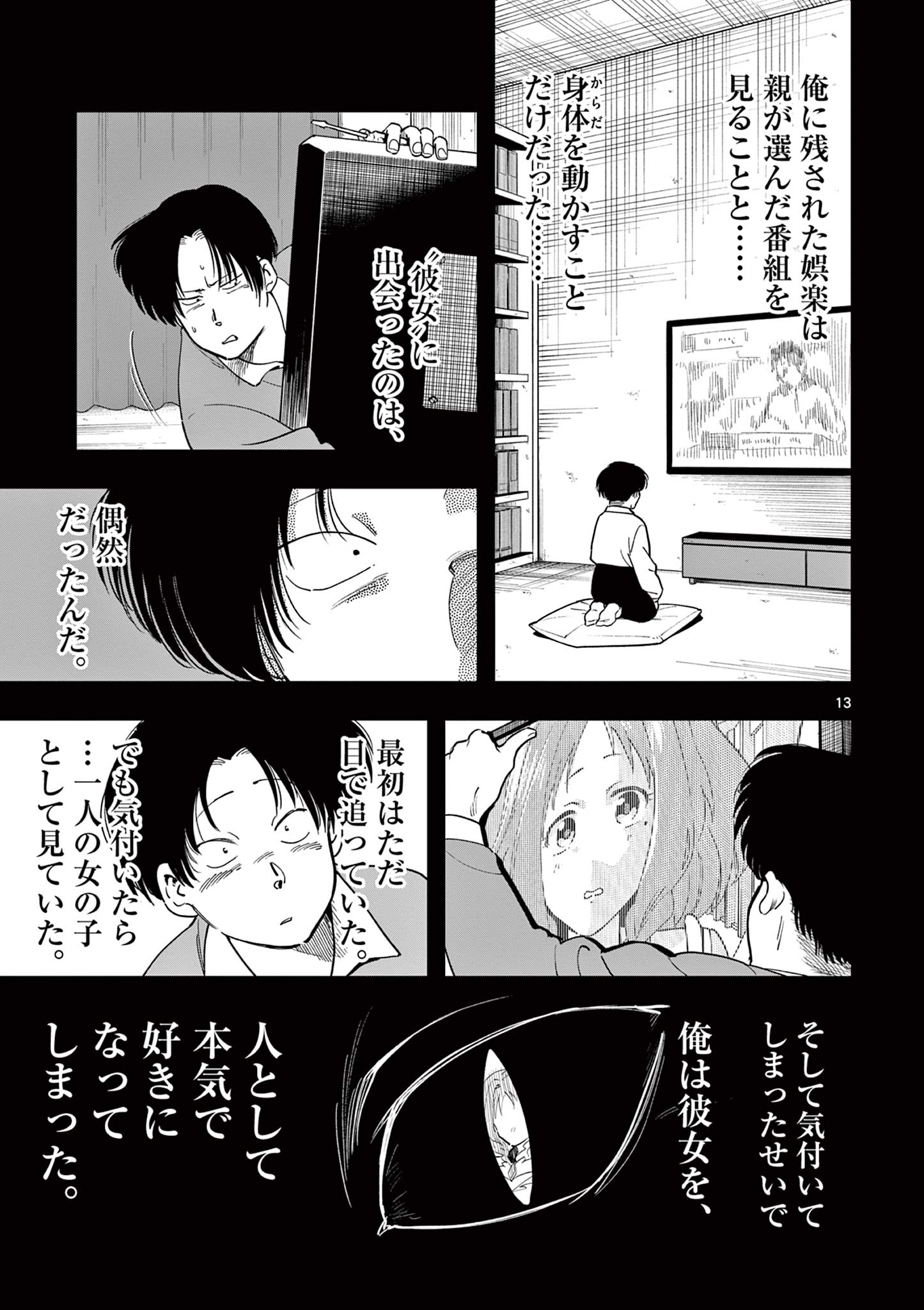 Genkai! Oshikatsu Densetsu YOSHIO - Chapter 37 - Page 13