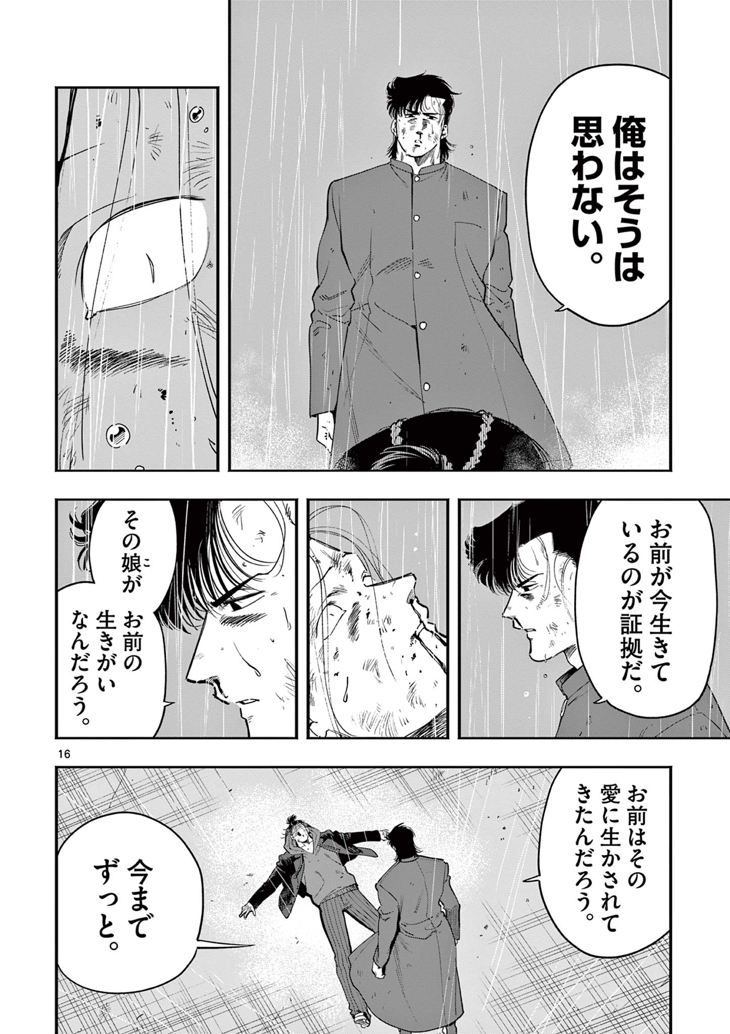 Genkai! Oshikatsu Densetsu YOSHIO - Chapter 37 - Page 16