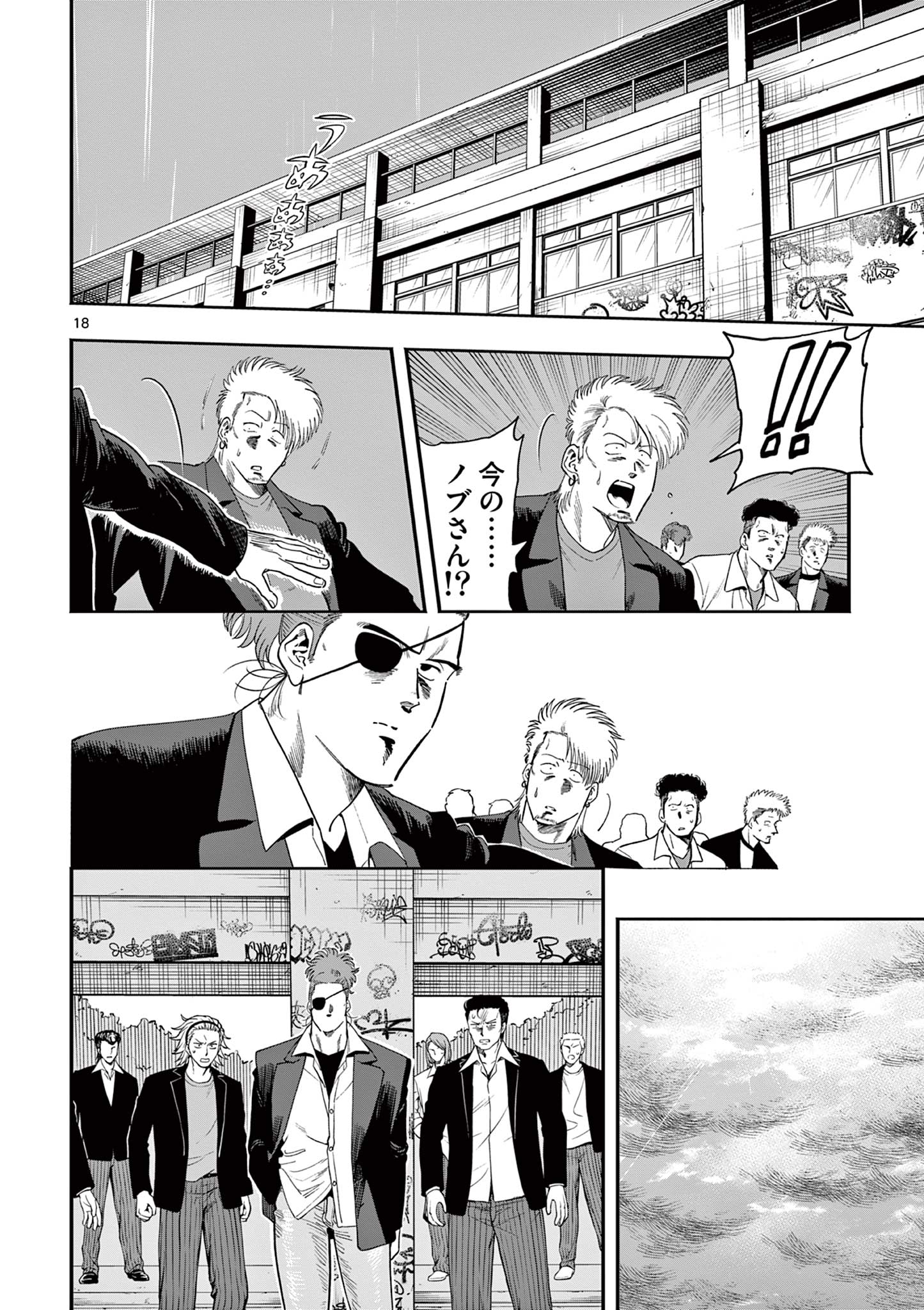 Genkai! Oshikatsu Densetsu YOSHIO - Chapter 37 - Page 18