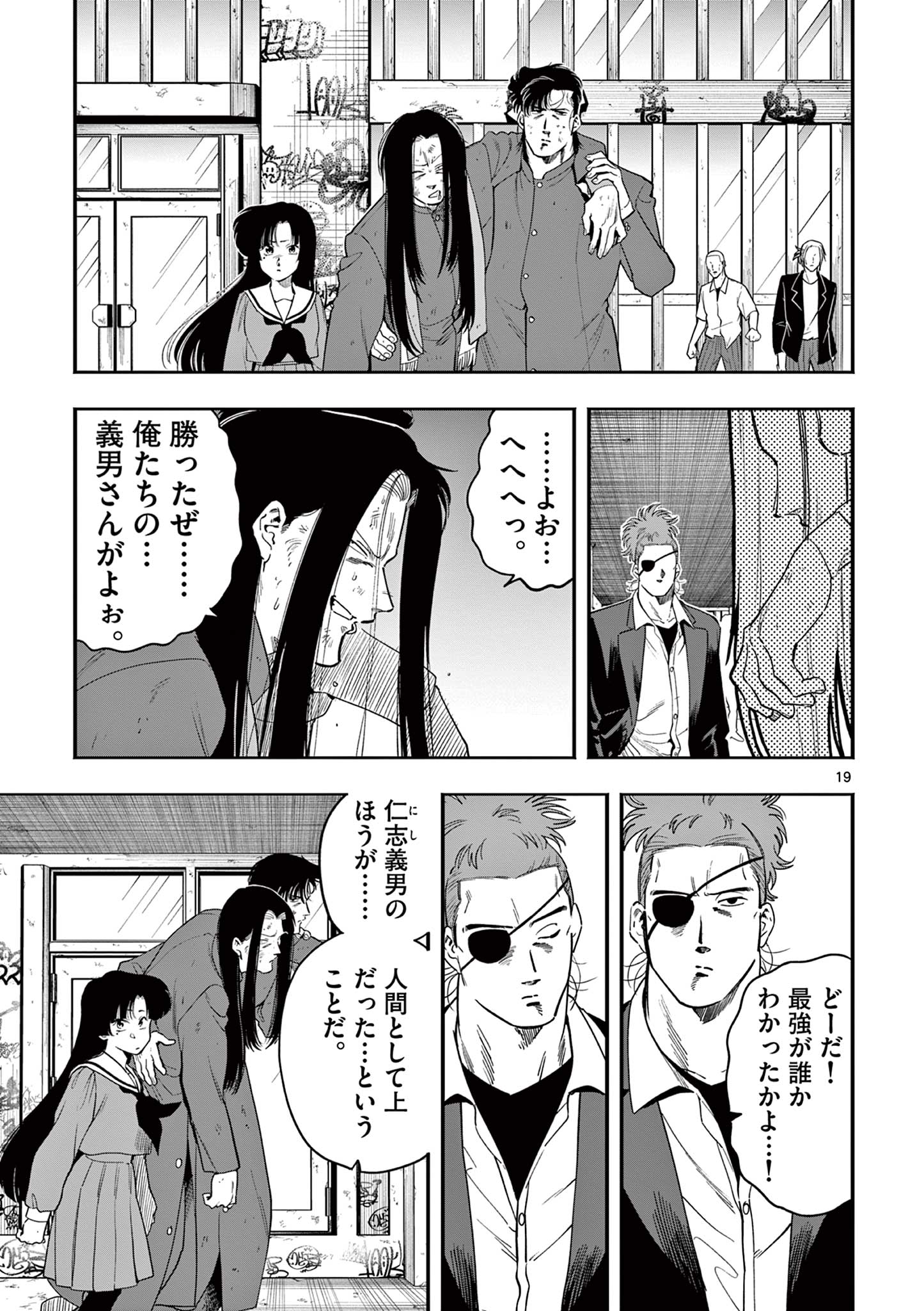 Genkai! Oshikatsu Densetsu YOSHIO - Chapter 37 - Page 19