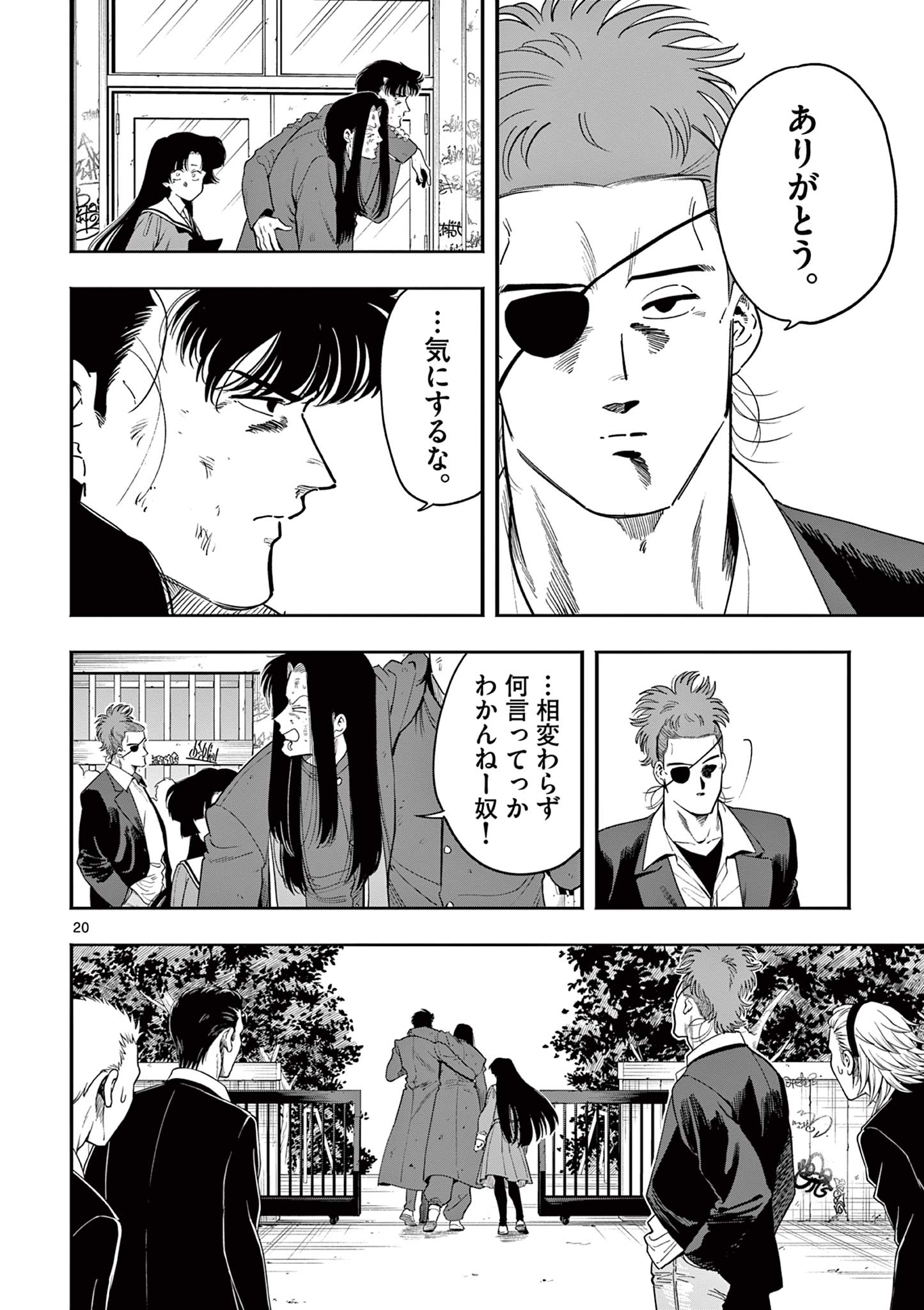 Genkai! Oshikatsu Densetsu YOSHIO - Chapter 37 - Page 20