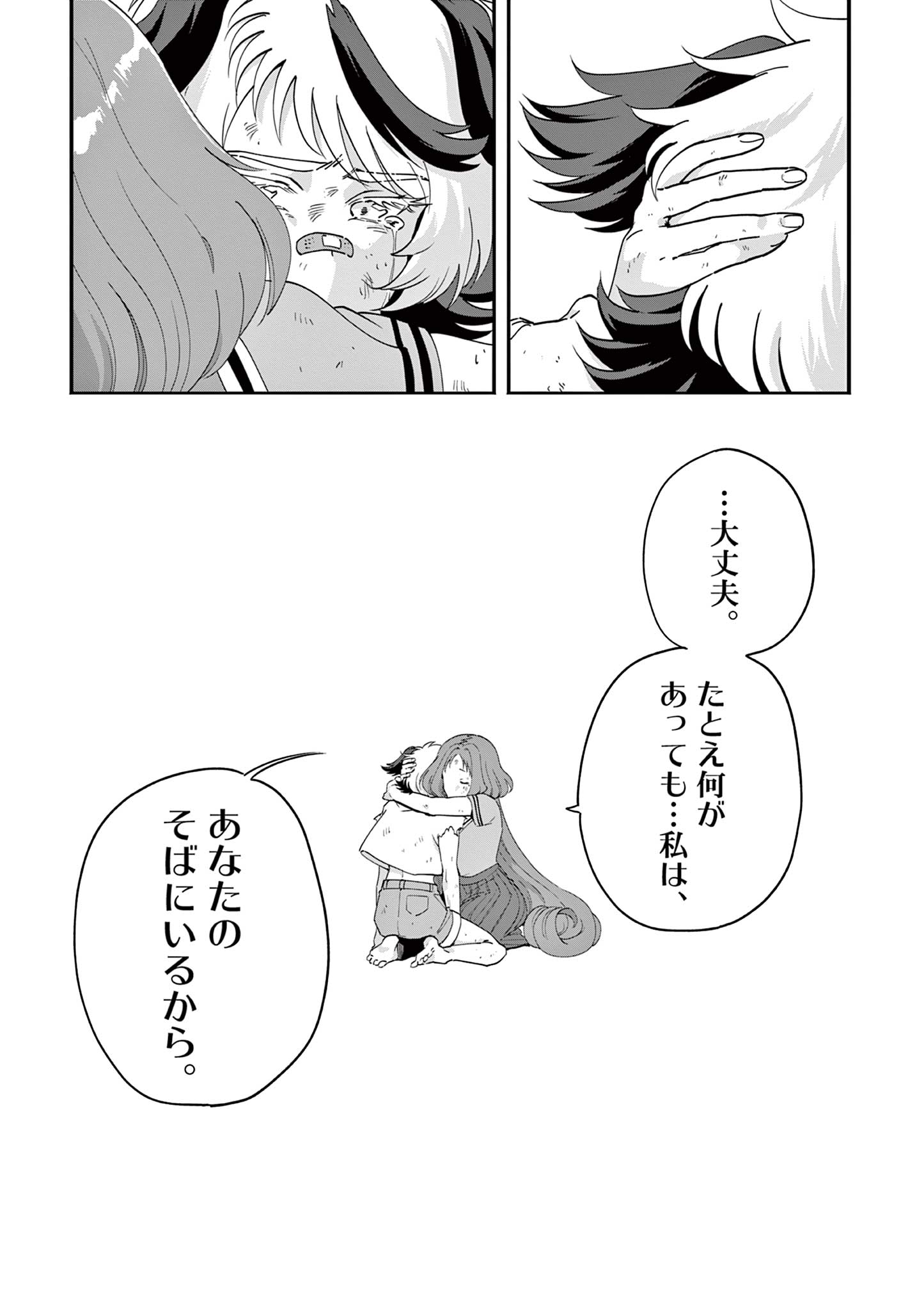 Genkai! Oshikatsu Densetsu YOSHIO - Chapter 37 - Page 22