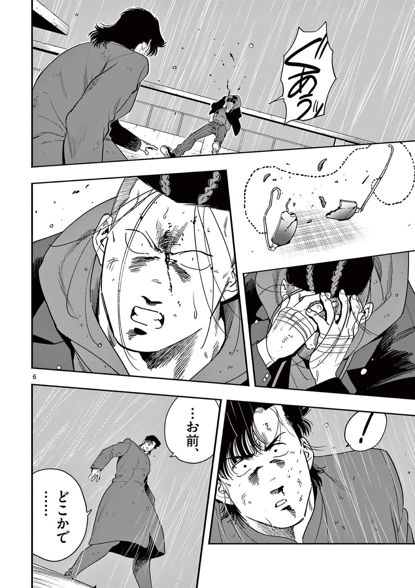 Genkai! Oshikatsu Densetsu YOSHIO - Chapter 37 - Page 6