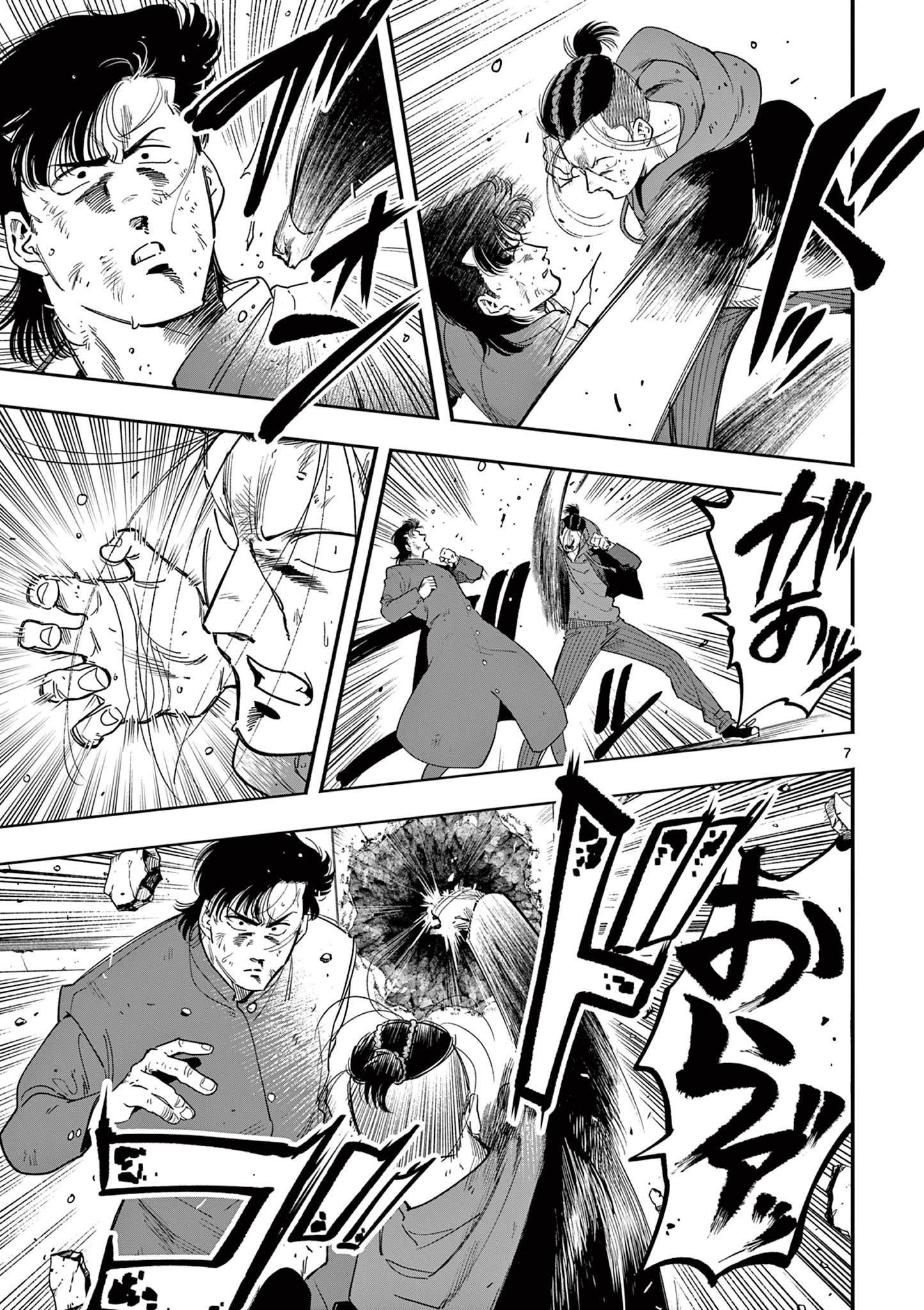 Genkai! Oshikatsu Densetsu YOSHIO - Chapter 37 - Page 7