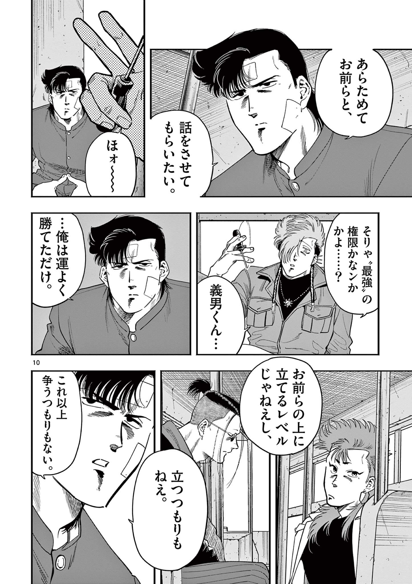 Genkai! Oshikatsu Densetsu YOSHIO - Chapter 38 - Page 10