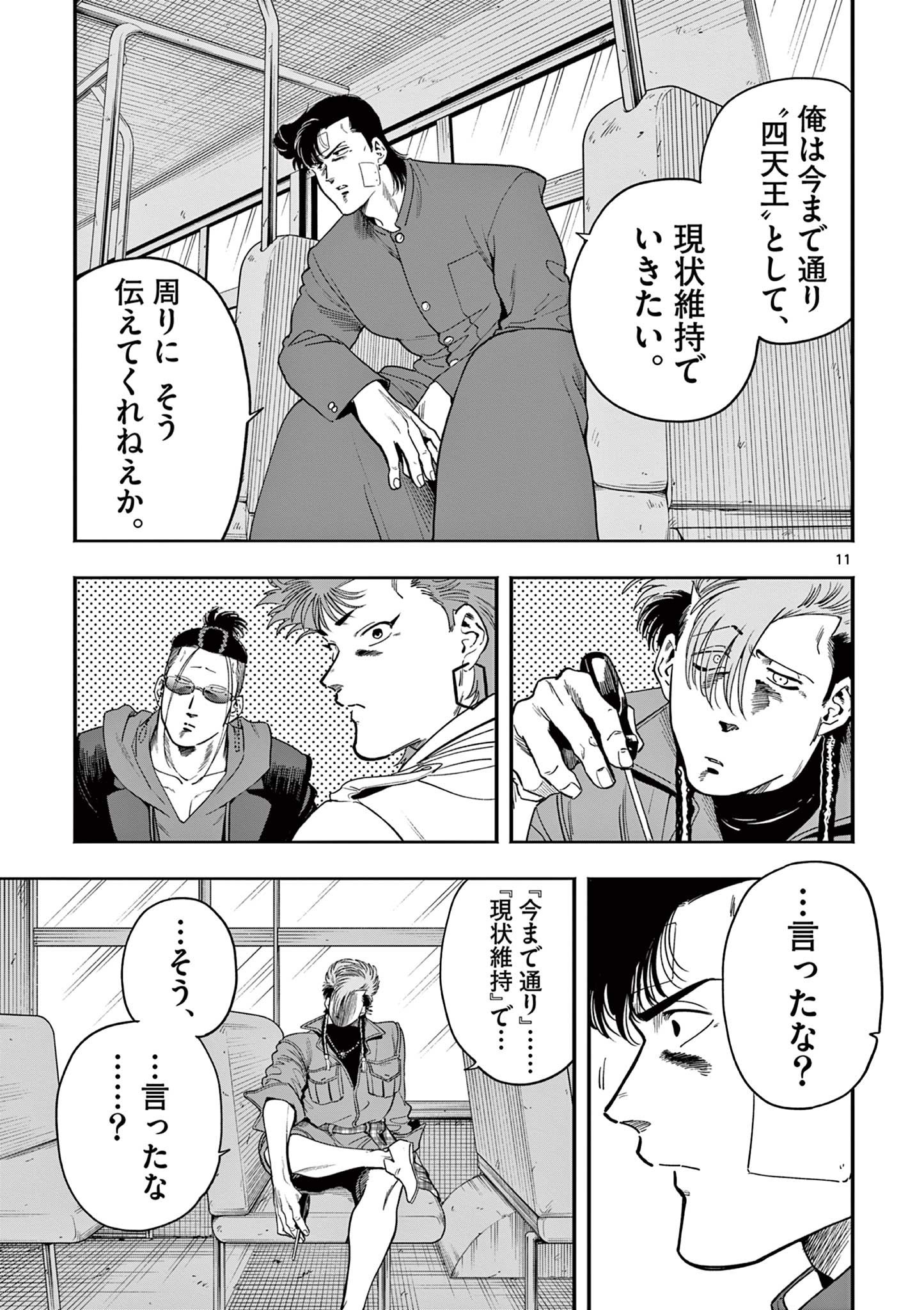 Genkai! Oshikatsu Densetsu YOSHIO - Chapter 38 - Page 11