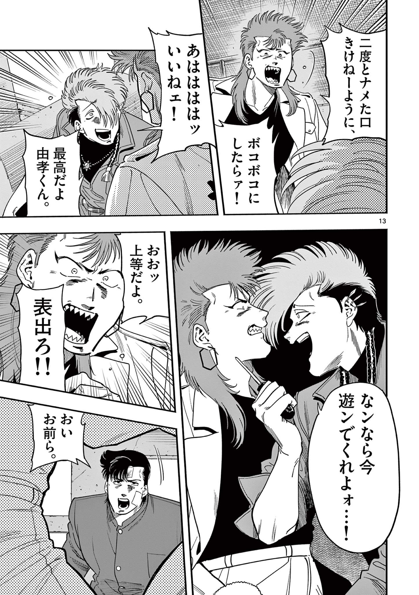 Genkai! Oshikatsu Densetsu YOSHIO - Chapter 38 - Page 13