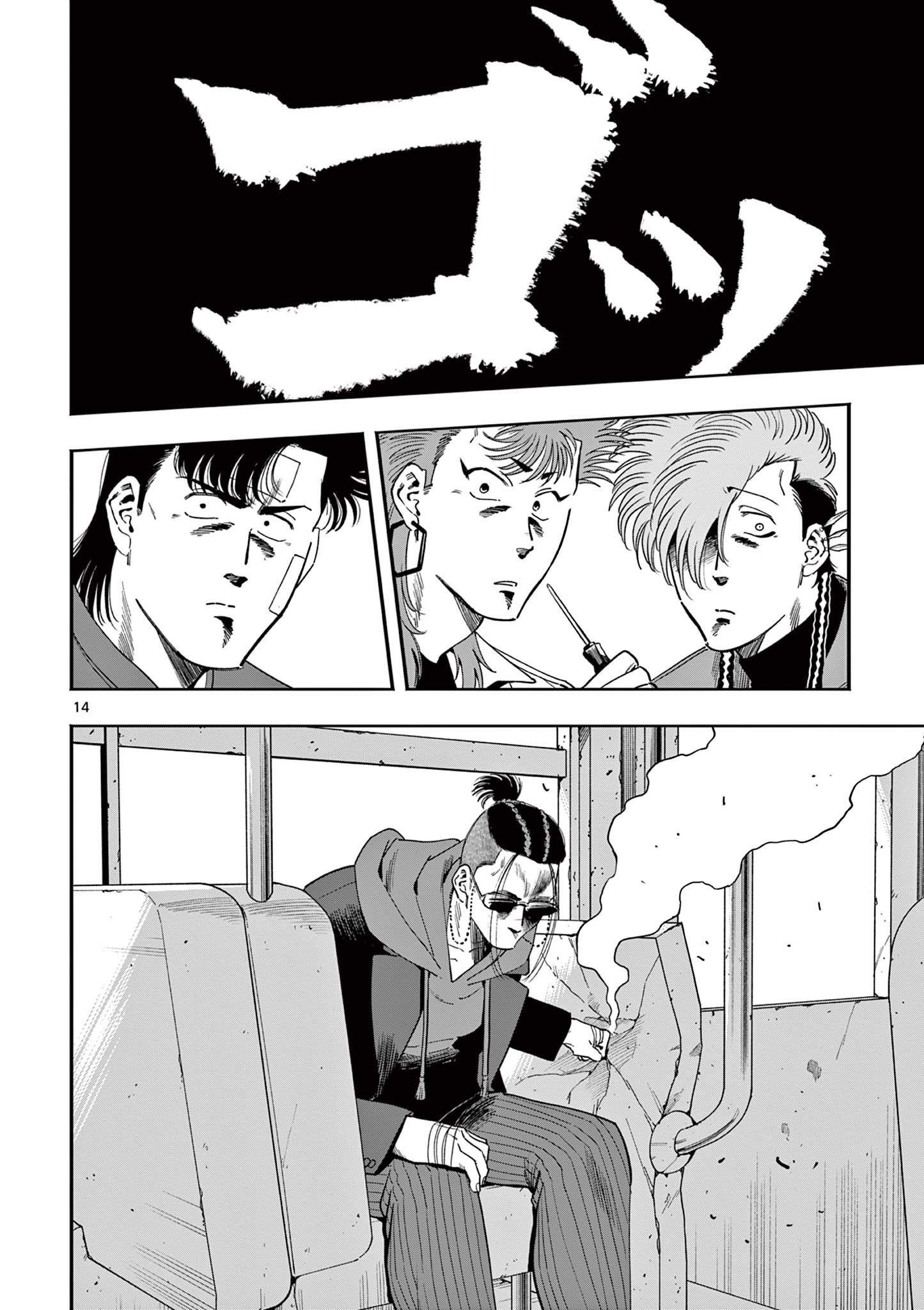 Genkai! Oshikatsu Densetsu YOSHIO - Chapter 38 - Page 14