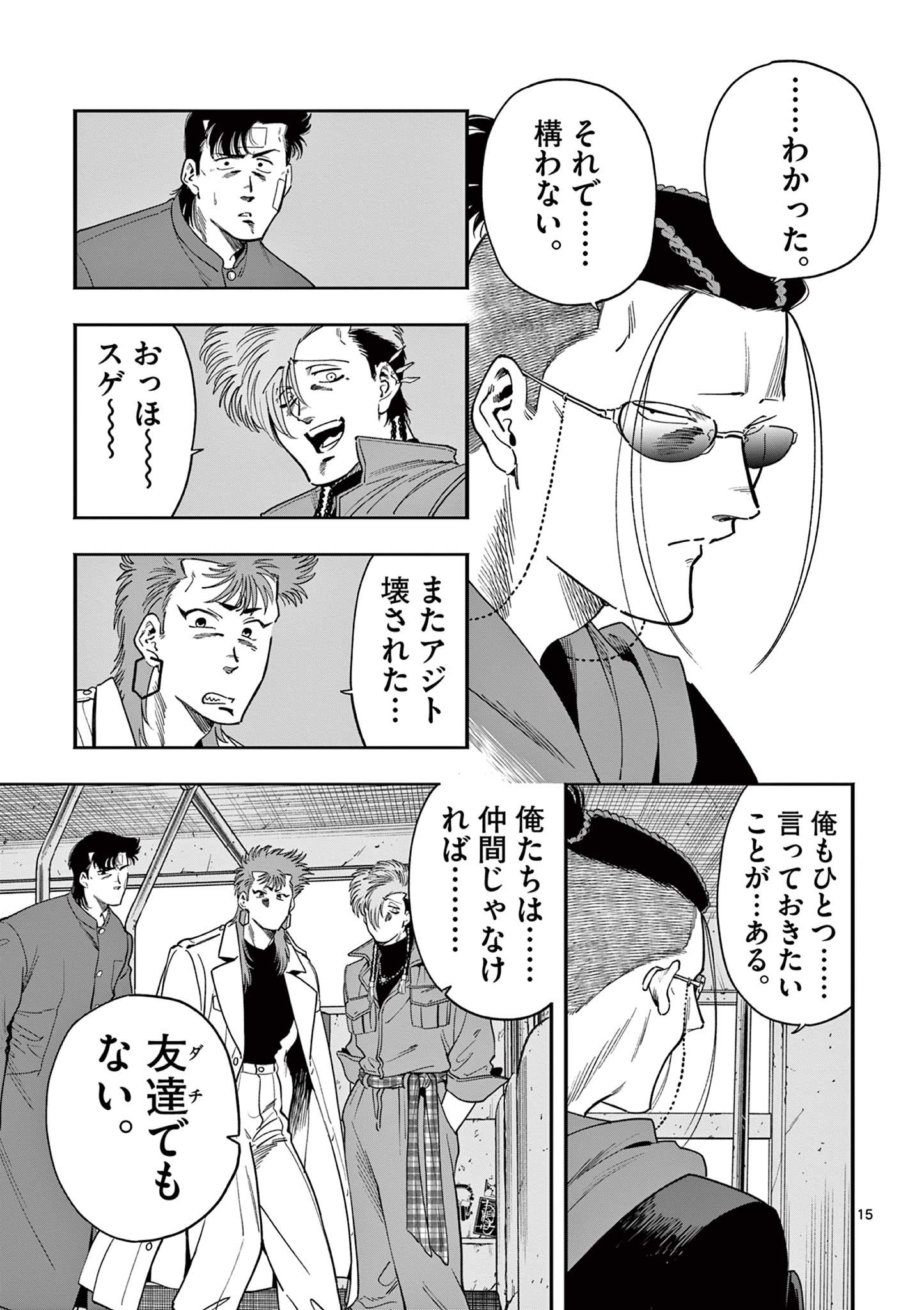 Genkai! Oshikatsu Densetsu YOSHIO - Chapter 38 - Page 15