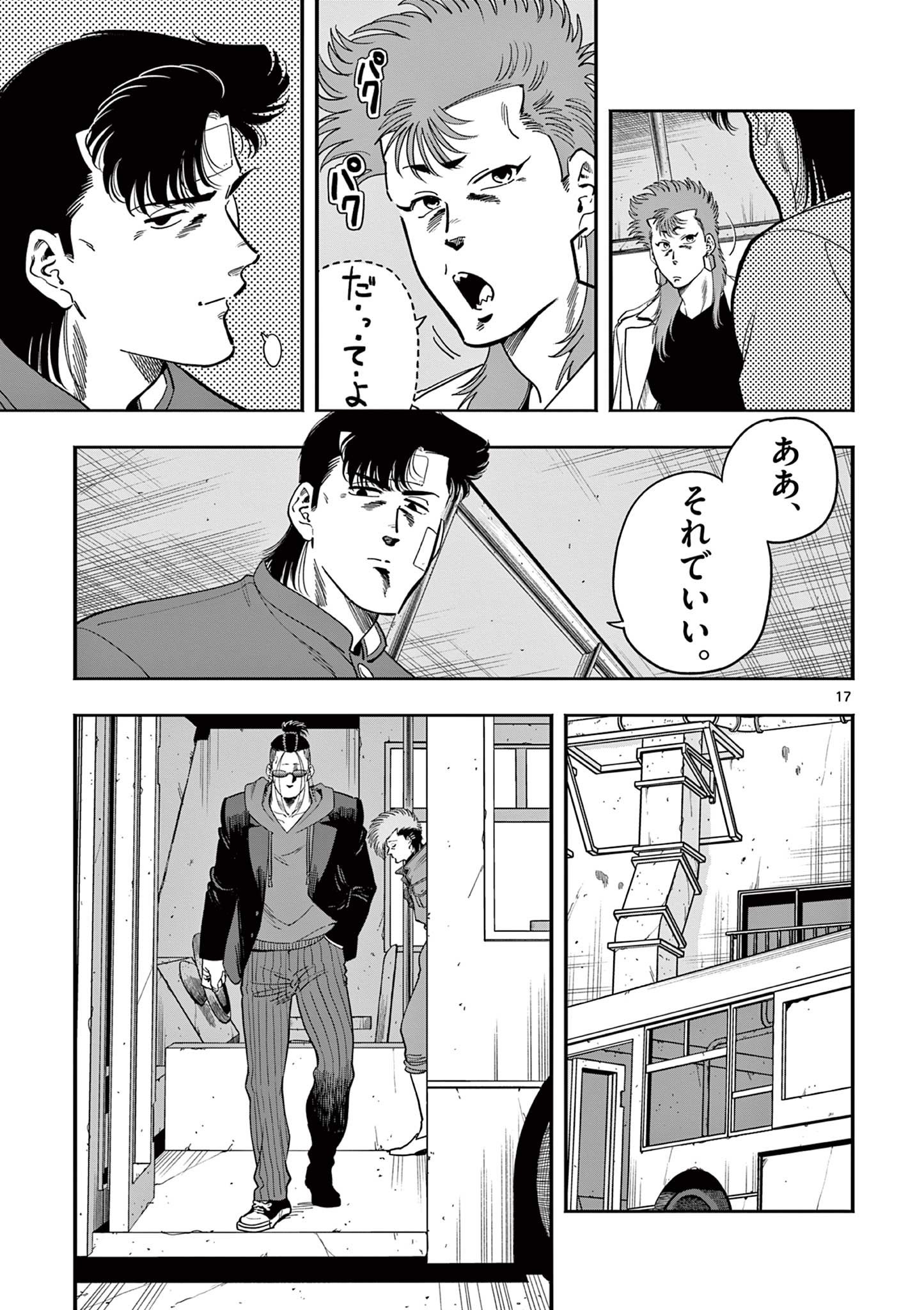 Genkai! Oshikatsu Densetsu YOSHIO - Chapter 38 - Page 17