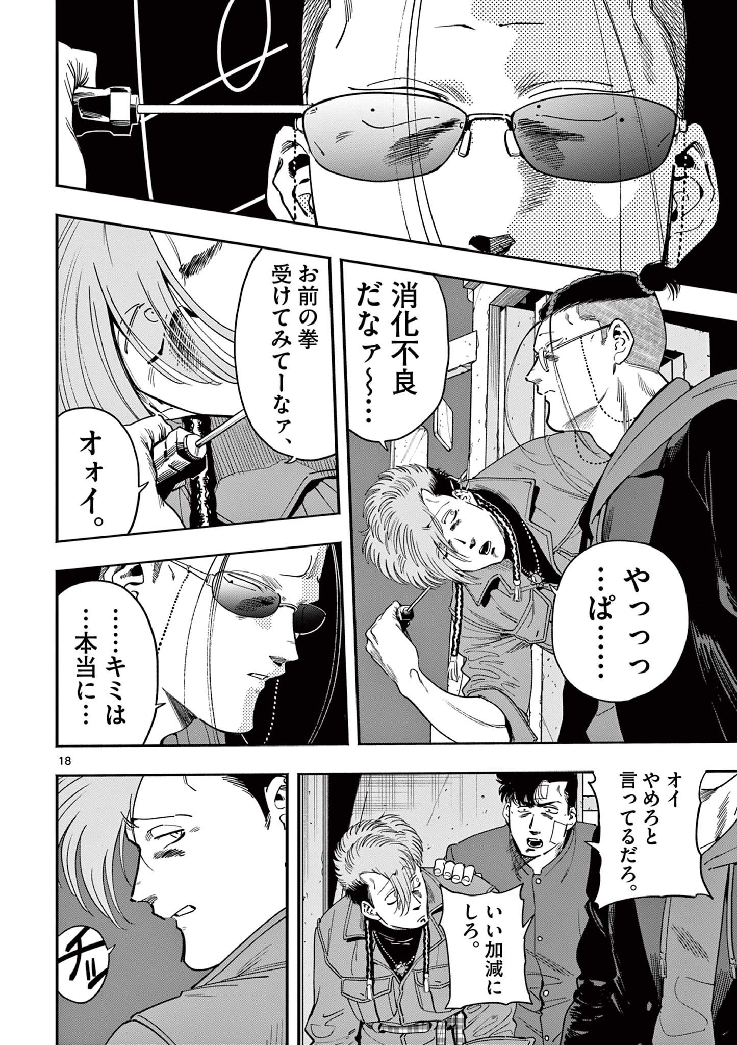 Genkai! Oshikatsu Densetsu YOSHIO - Chapter 38 - Page 18