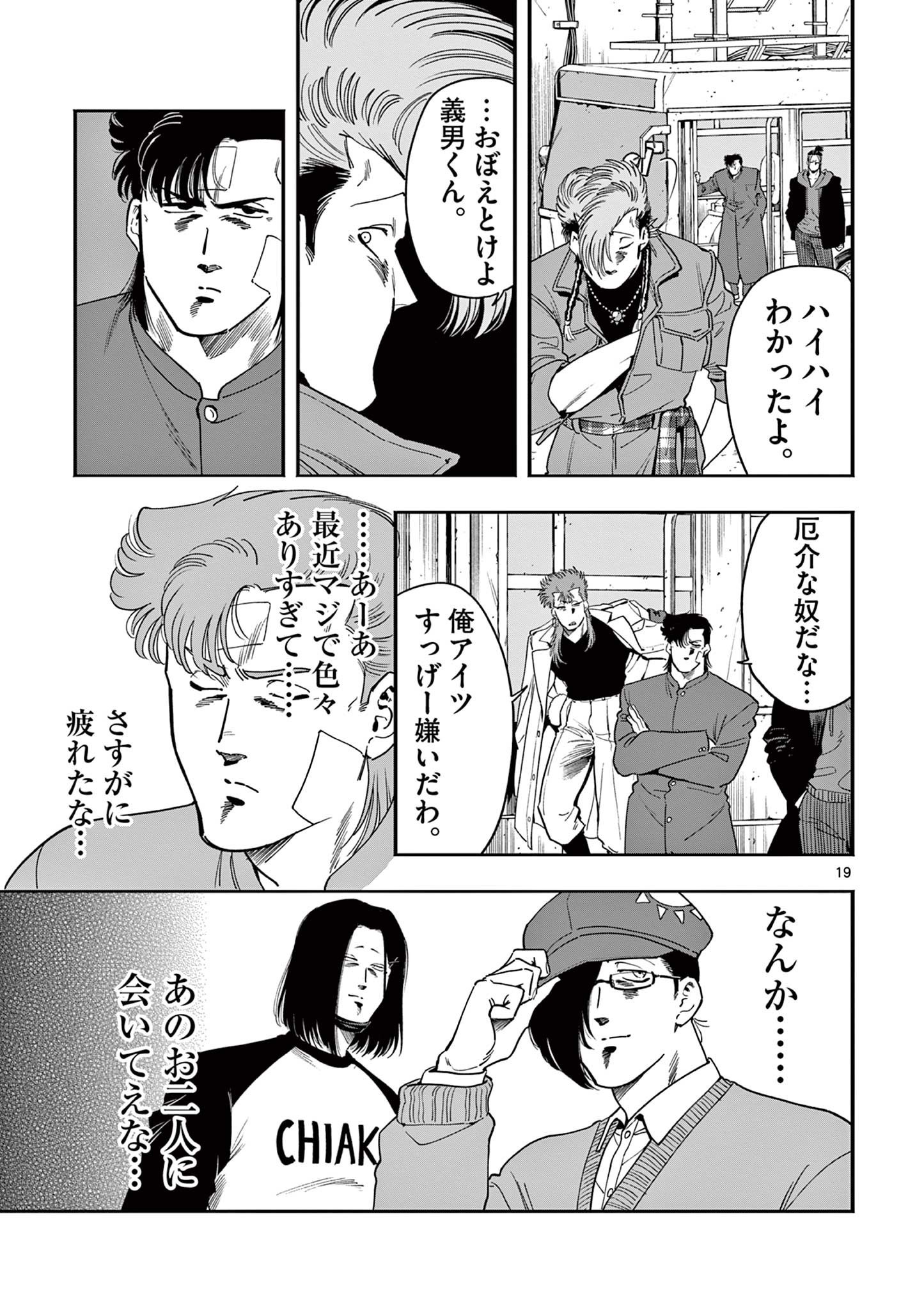 Genkai! Oshikatsu Densetsu YOSHIO - Chapter 38 - Page 19