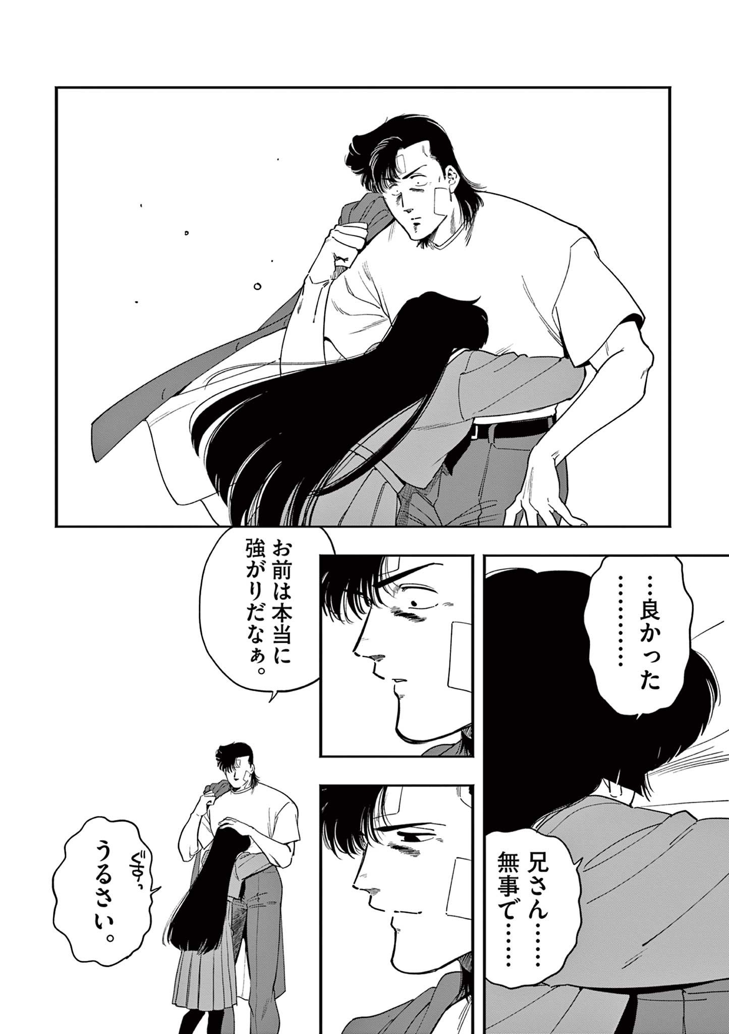 Genkai! Oshikatsu Densetsu YOSHIO - Chapter 38 - Page 4