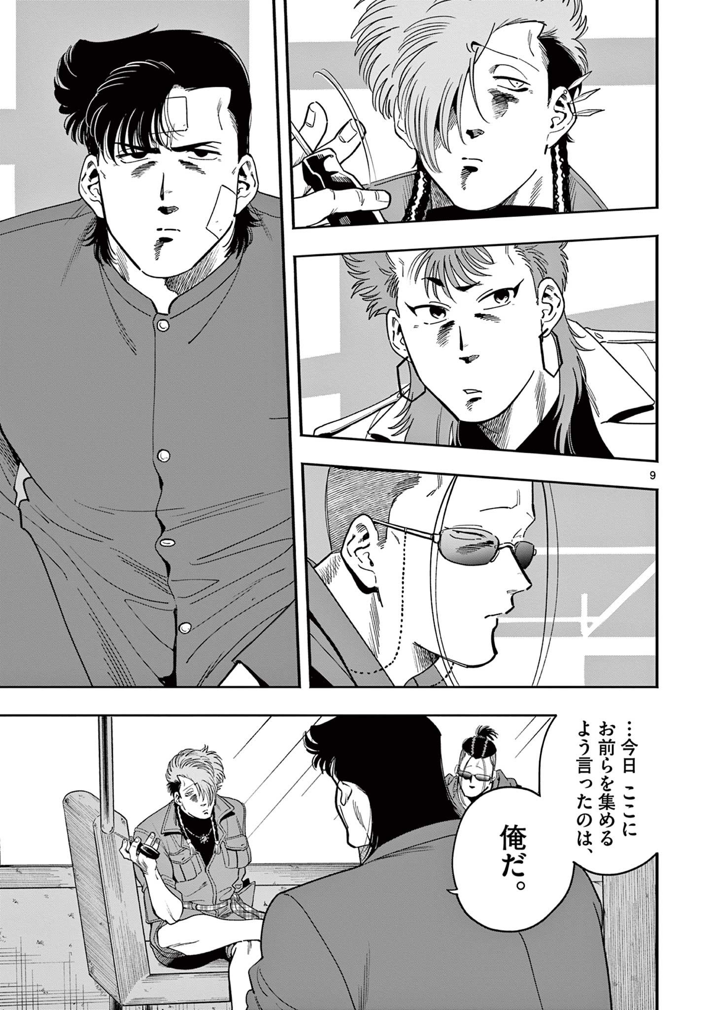 Genkai! Oshikatsu Densetsu YOSHIO - Chapter 38 - Page 9