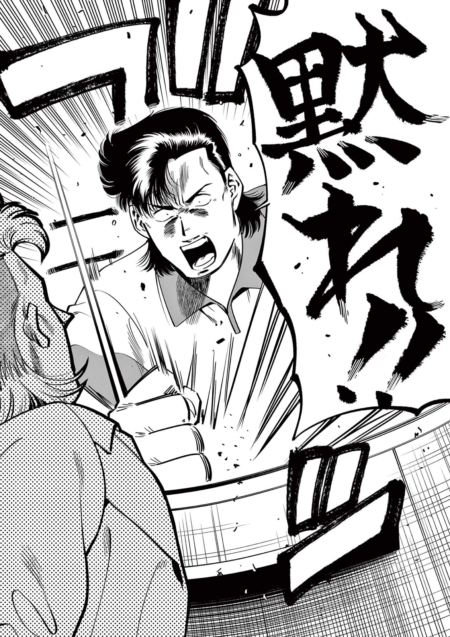 Genkai! Oshikatsu Densetsu YOSHIO - Chapter 39 - Page 13