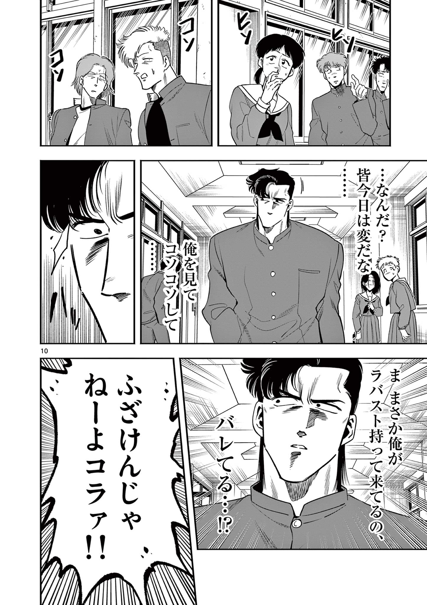 Genkai! Oshikatsu Densetsu YOSHIO - Chapter 4 - Page 10