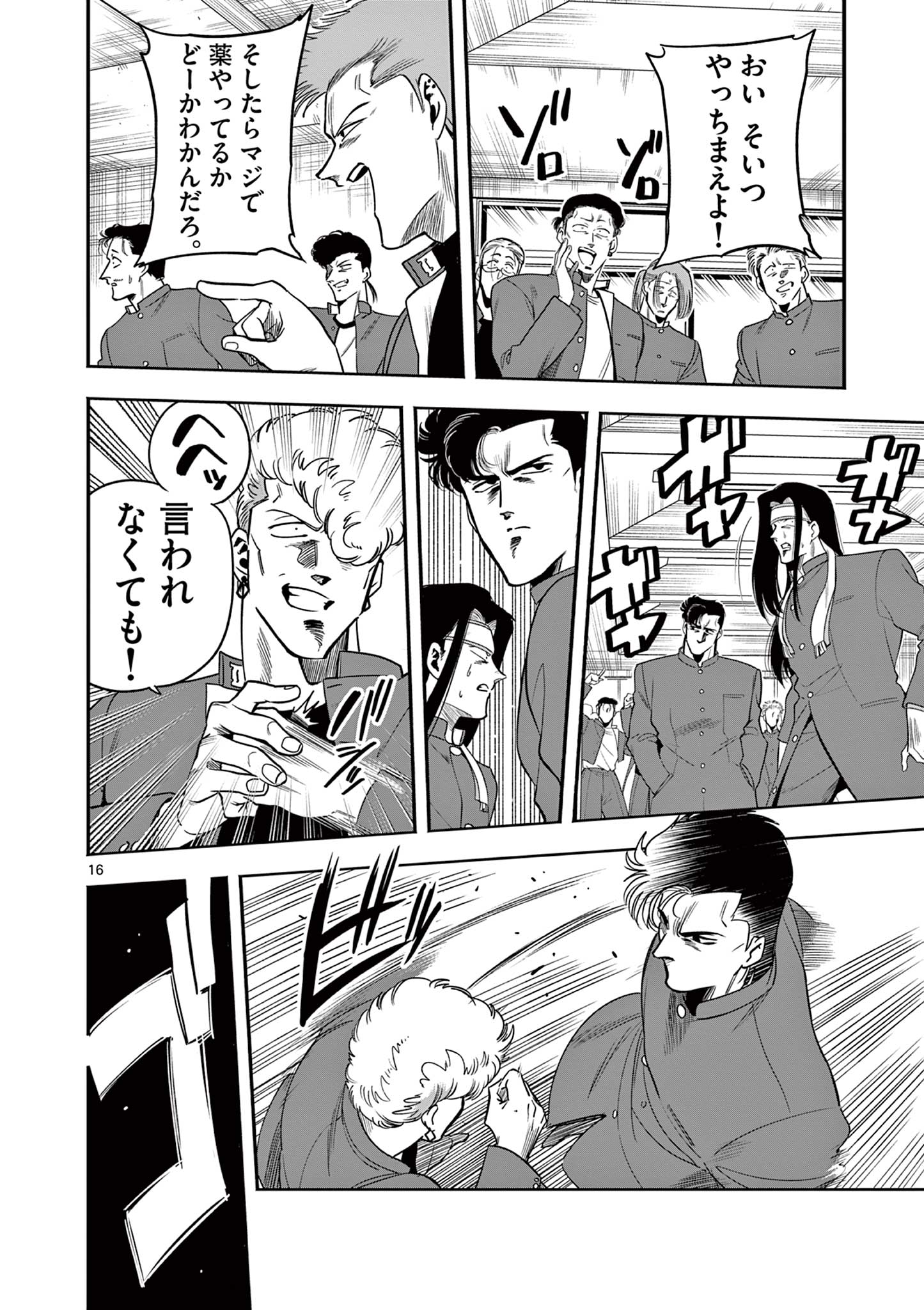 Genkai! Oshikatsu Densetsu YOSHIO - Chapter 4 - Page 16