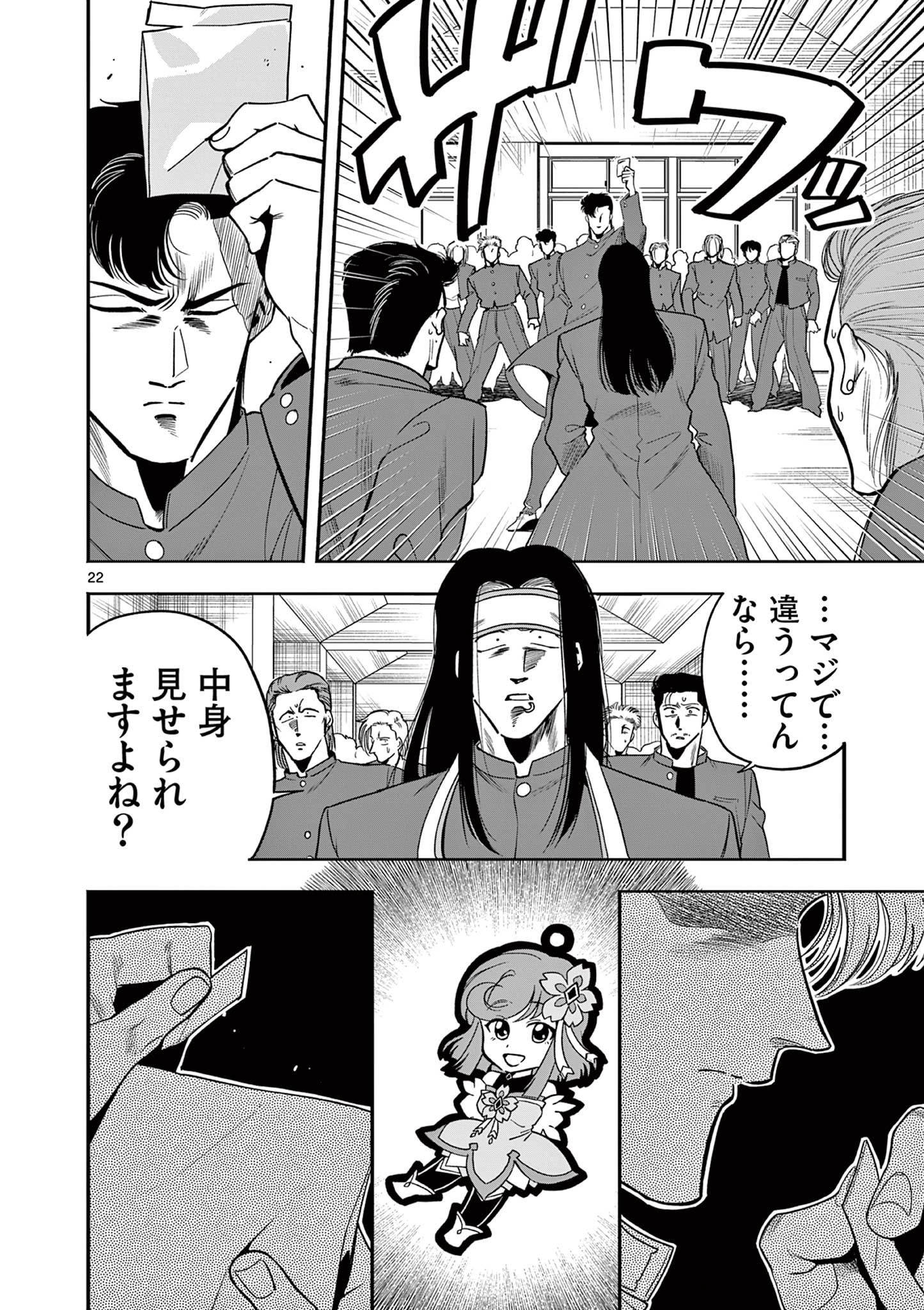 Genkai! Oshikatsu Densetsu YOSHIO - Chapter 4 - Page 22