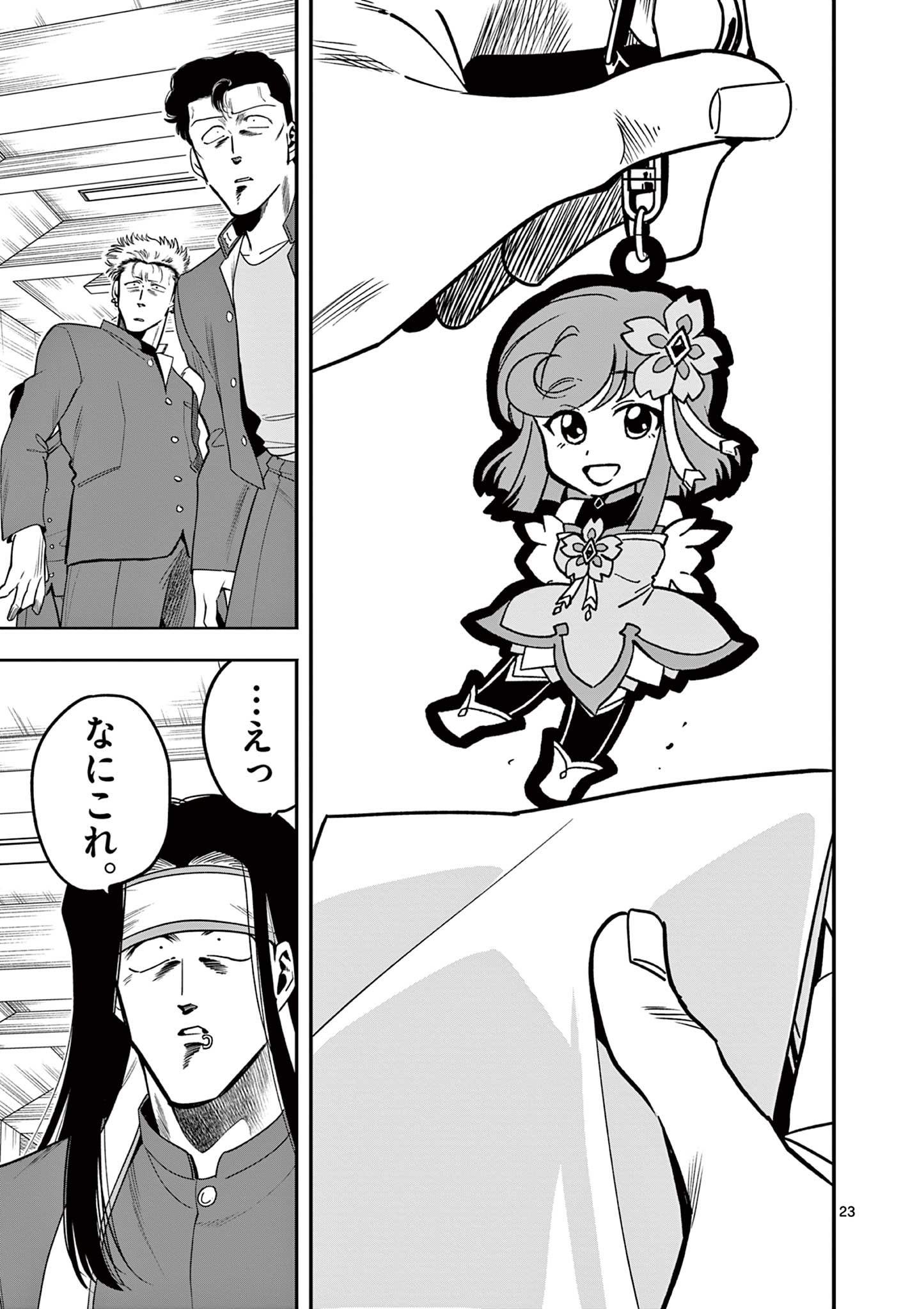 Genkai! Oshikatsu Densetsu YOSHIO - Chapter 4 - Page 23