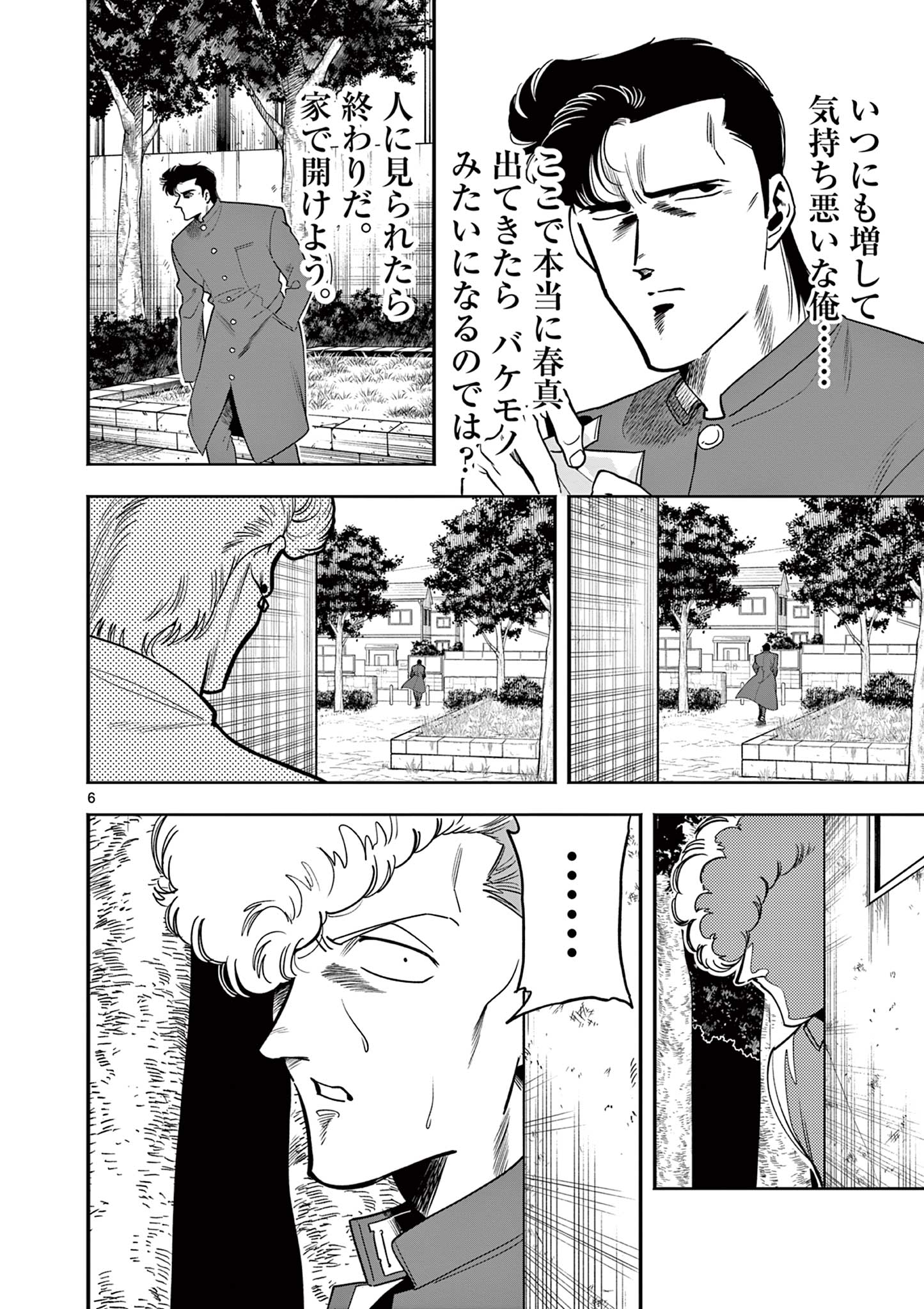 Genkai! Oshikatsu Densetsu YOSHIO - Chapter 4 - Page 6