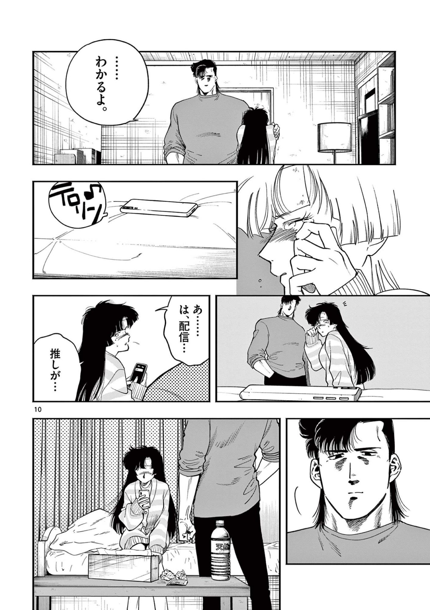 Genkai! Oshikatsu Densetsu YOSHIO - Chapter 40 - Page 10