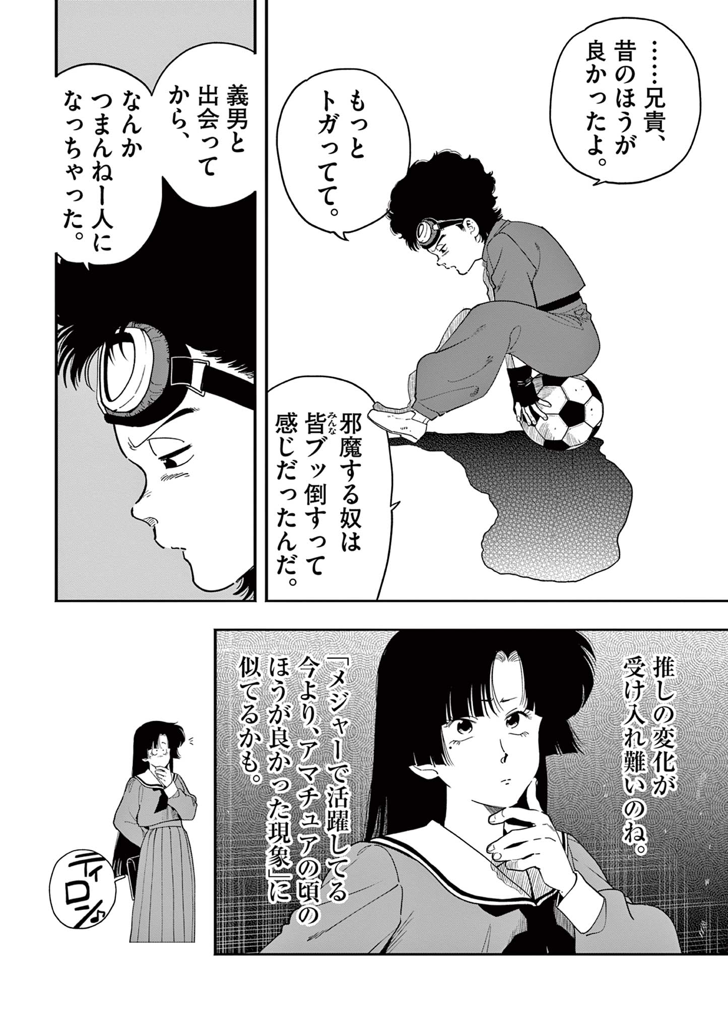 Genkai! Oshikatsu Densetsu YOSHIO - Chapter 42 - Page 14