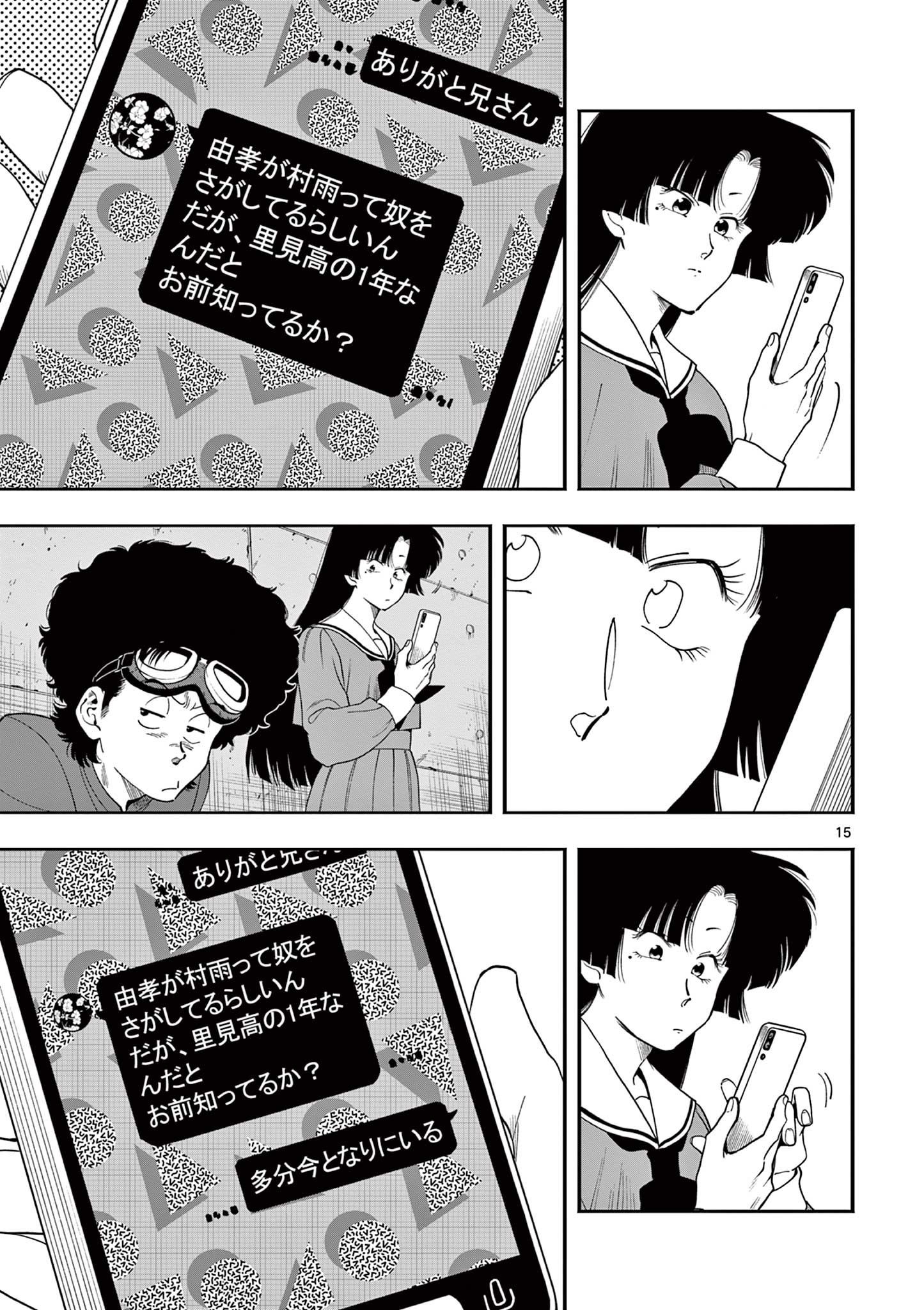 Genkai! Oshikatsu Densetsu YOSHIO - Chapter 42 - Page 15