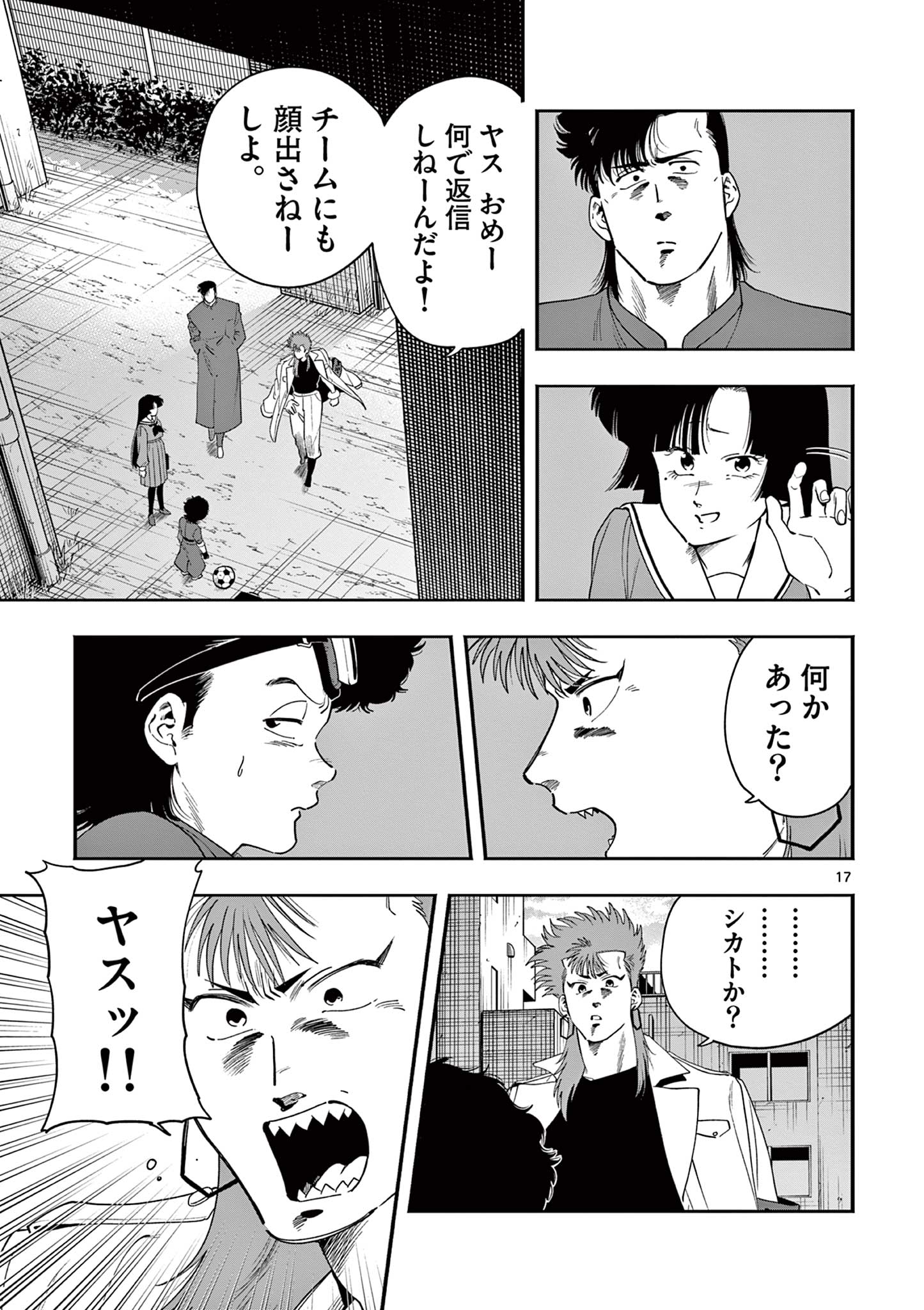 Genkai! Oshikatsu Densetsu YOSHIO - Chapter 42 - Page 17