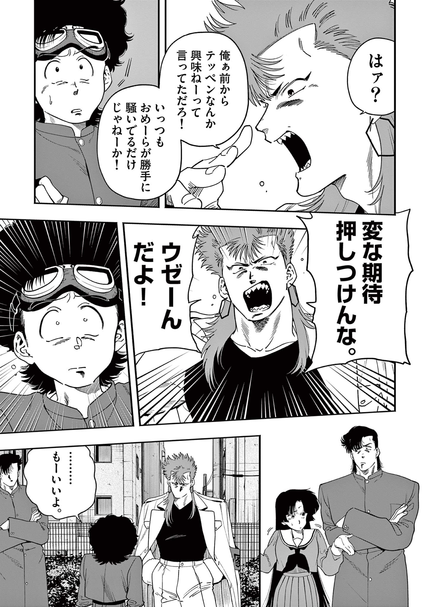 Genkai! Oshikatsu Densetsu YOSHIO - Chapter 42 - Page 19