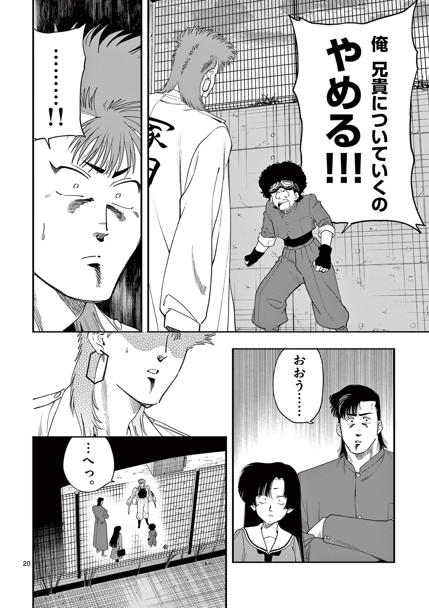 Genkai! Oshikatsu Densetsu YOSHIO - Chapter 42 - Page 20