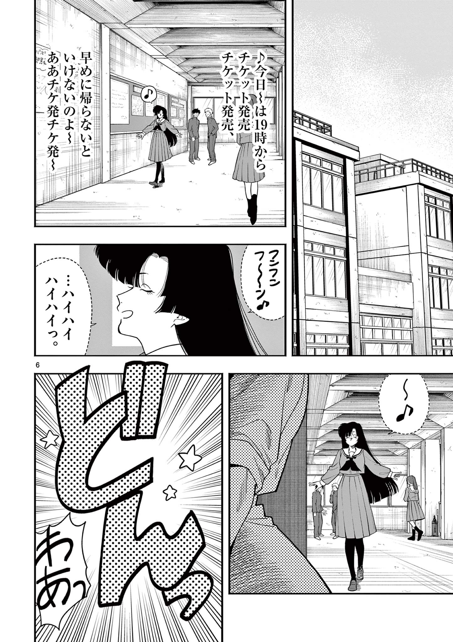 Genkai! Oshikatsu Densetsu YOSHIO - Chapter 42 - Page 6