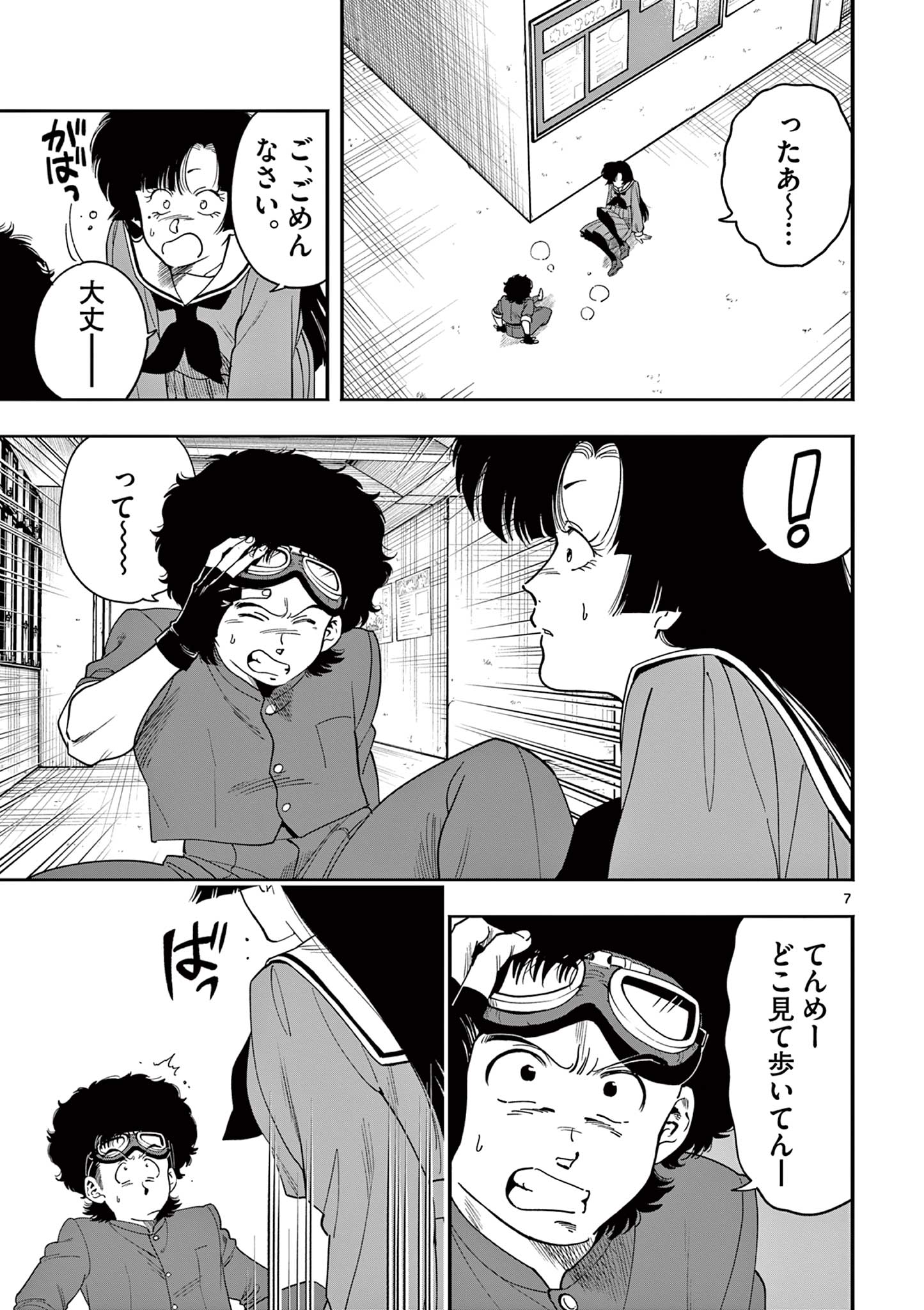 Genkai! Oshikatsu Densetsu YOSHIO - Chapter 42 - Page 7