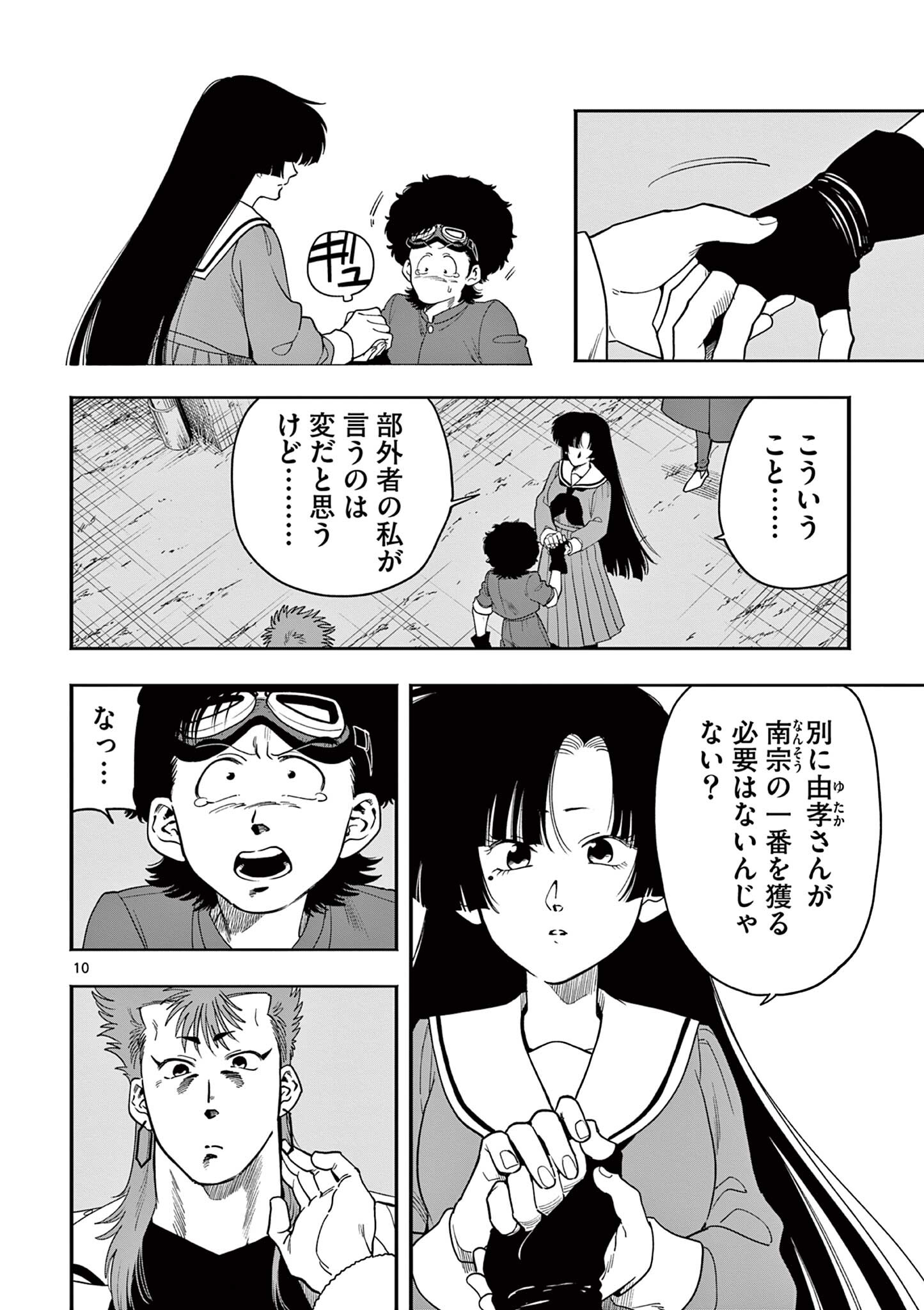 Genkai! Oshikatsu Densetsu YOSHIO - Chapter 43 - Page 10