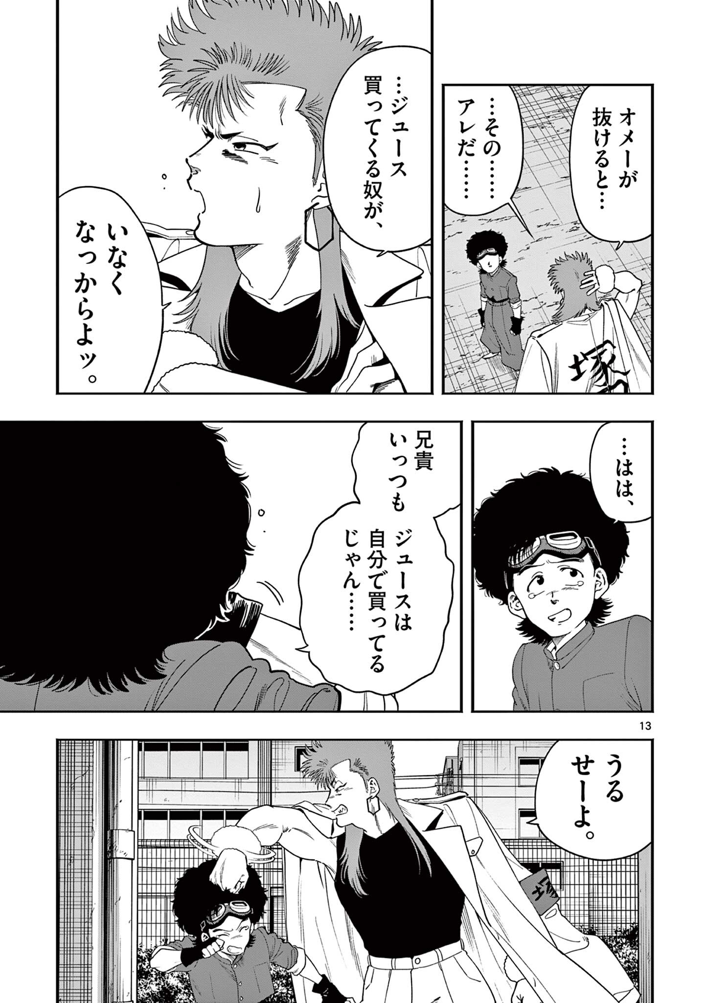 Genkai! Oshikatsu Densetsu YOSHIO - Chapter 43 - Page 13