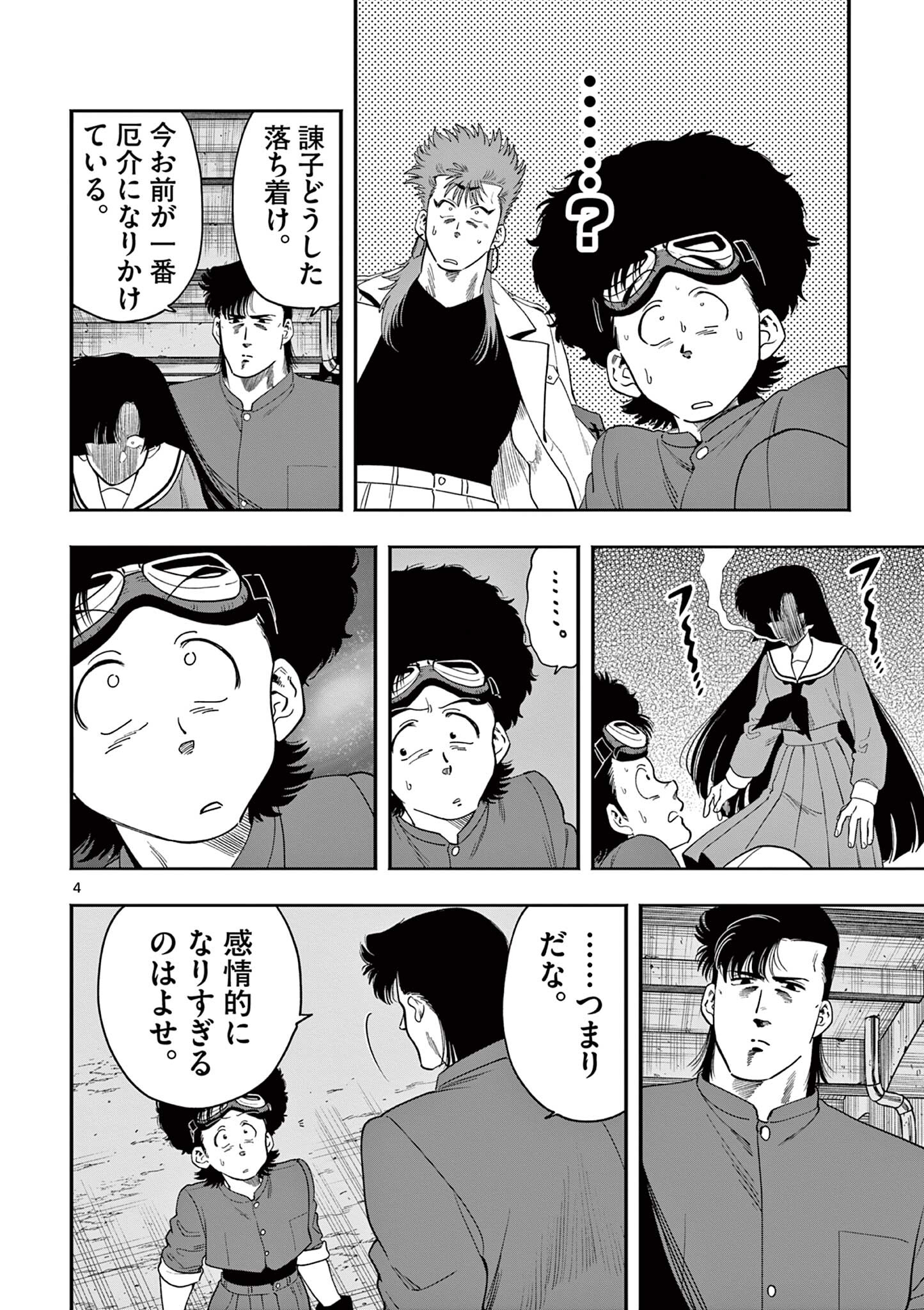 Genkai! Oshikatsu Densetsu YOSHIO - Chapter 43 - Page 4